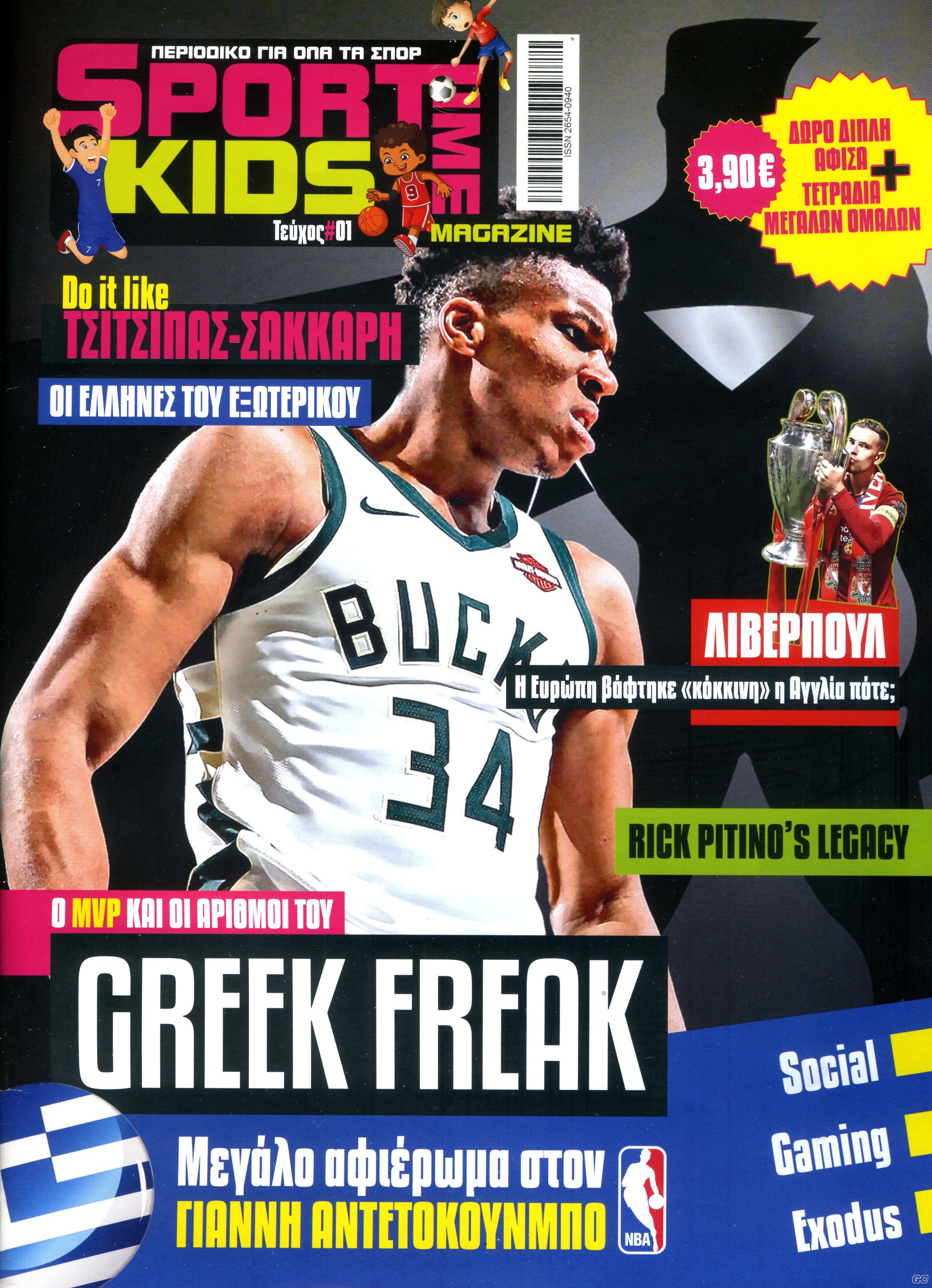 SPORTIMEKIDS_0001.jpg