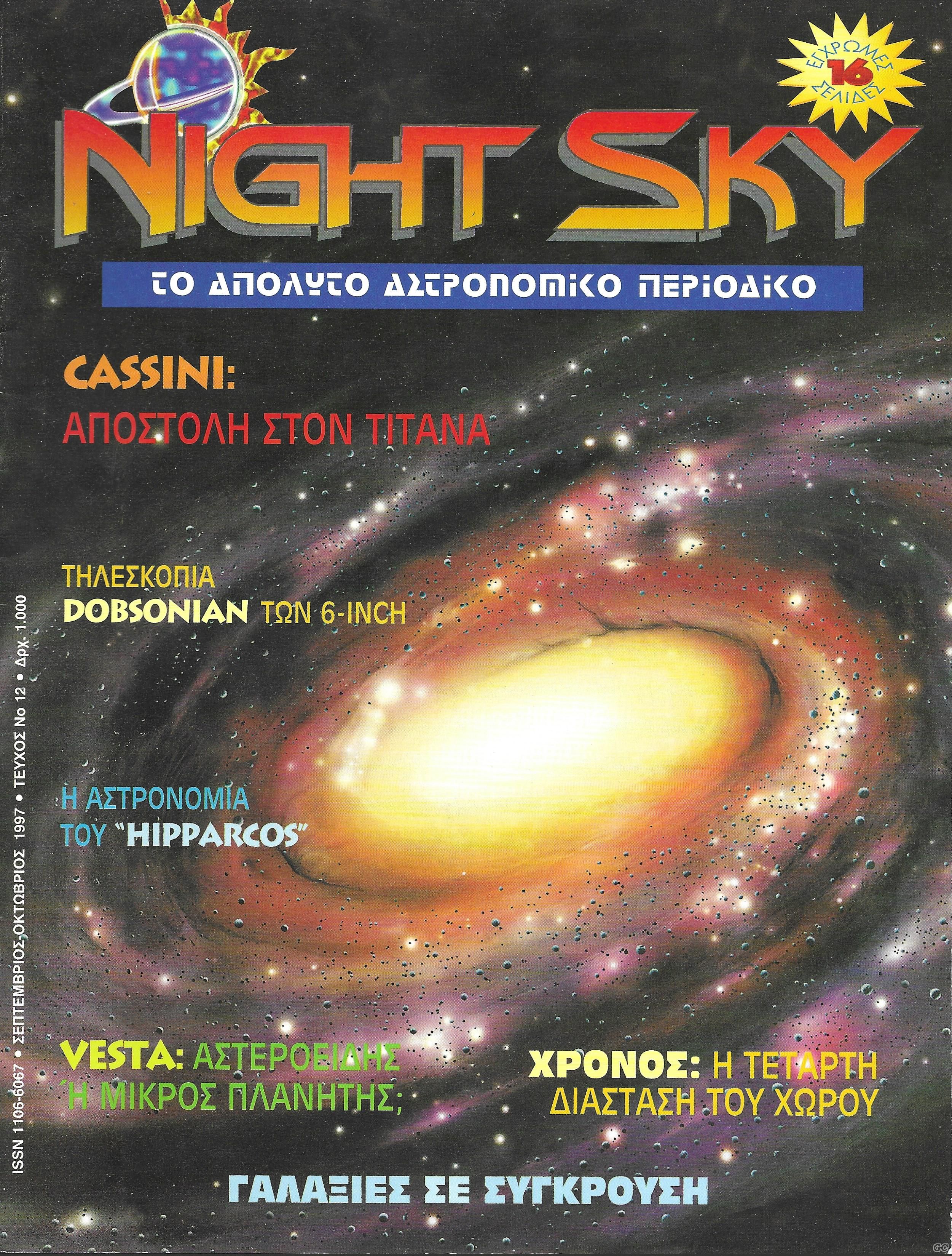 NIGHTSKY_0012.jpg