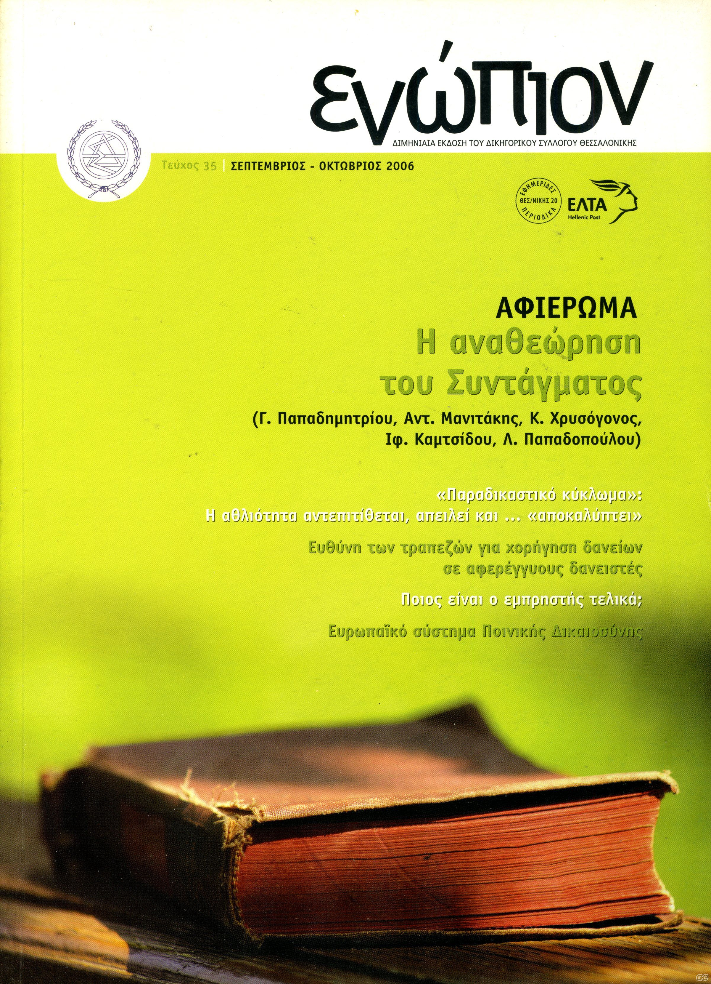 ENOPION_0035.jpg