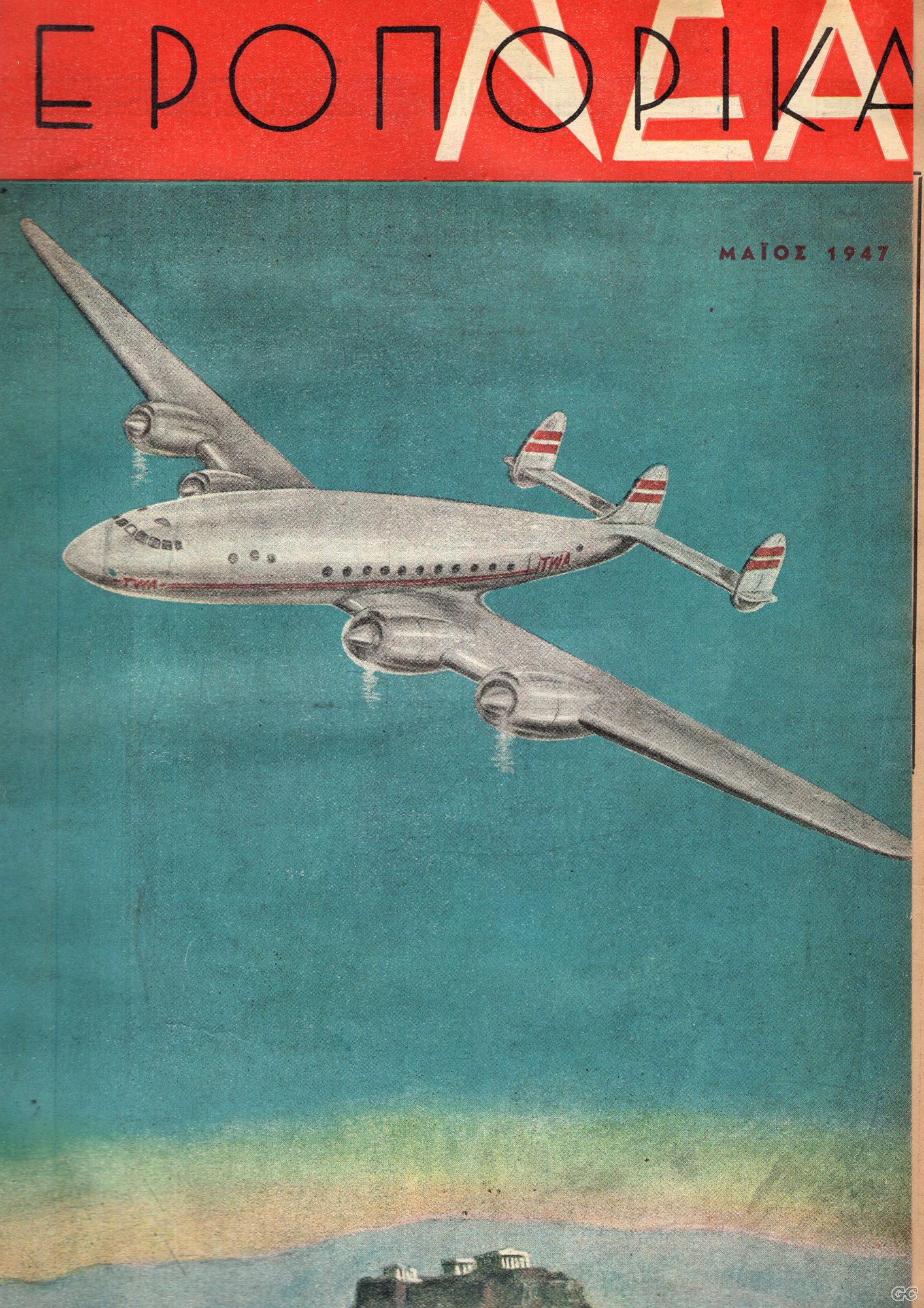 AEROPORIKANEA_0001.jpg