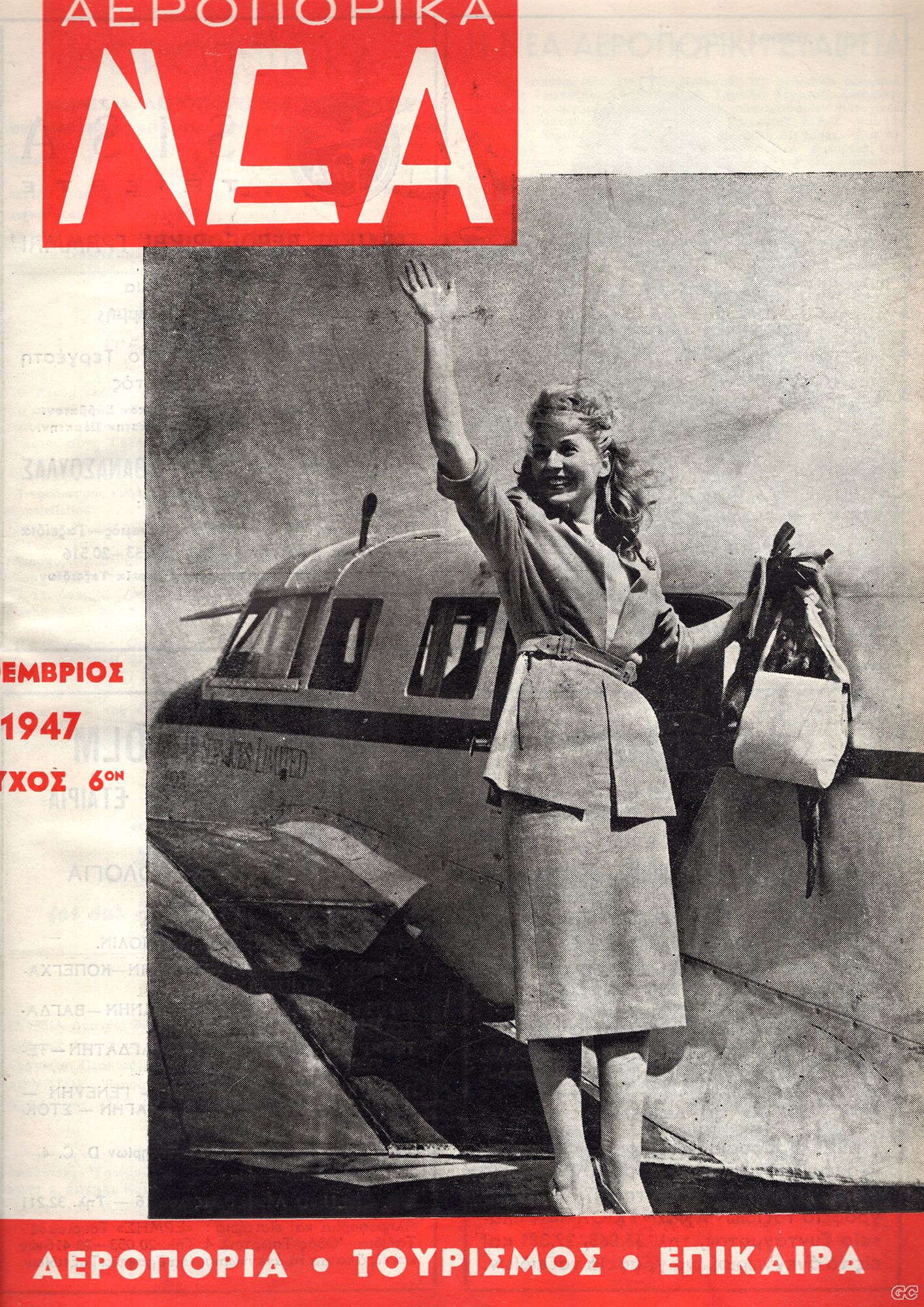 AEROPORIKANEA_0006.jpg