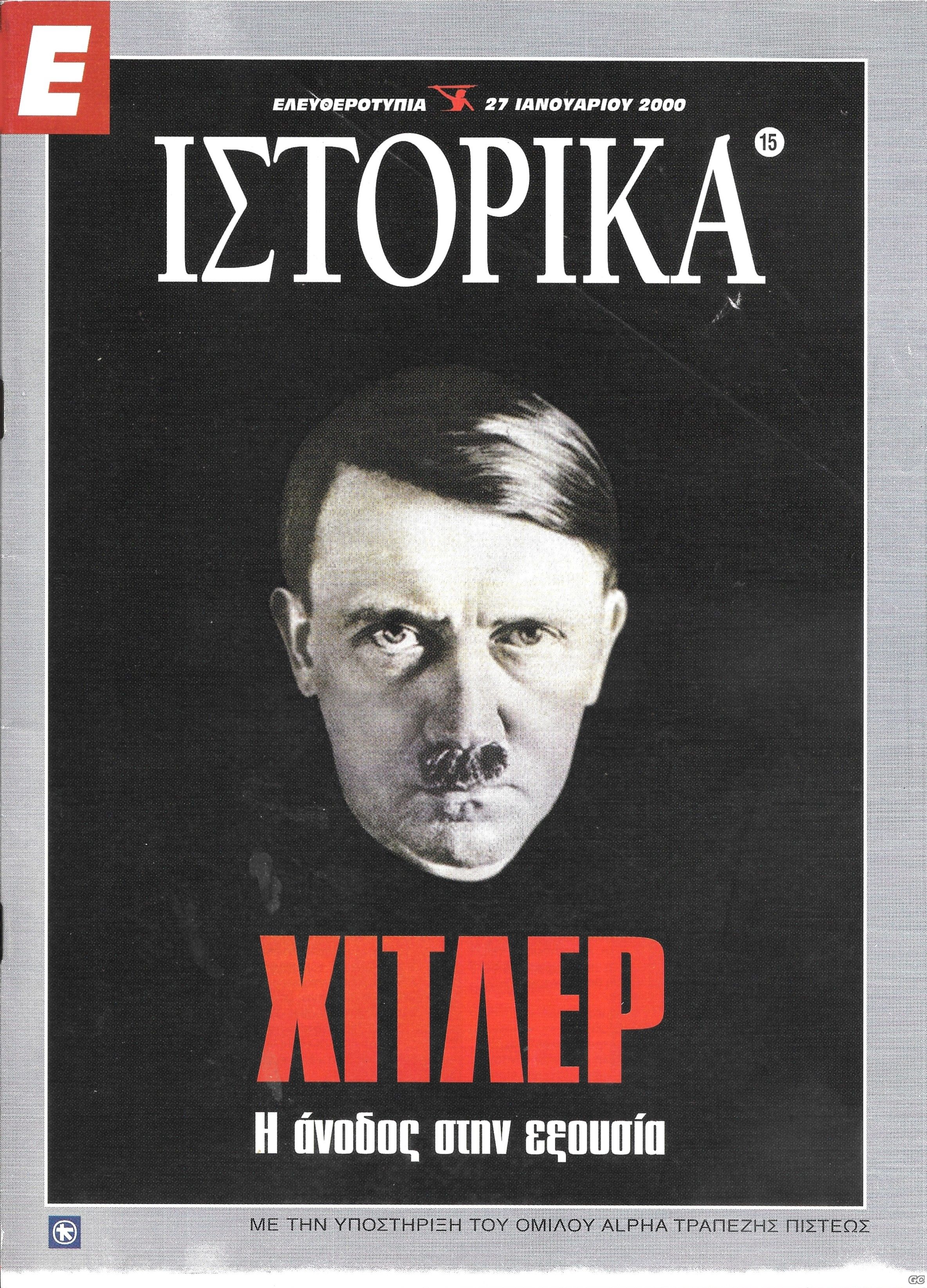 EISTORIKA_0015.jpg