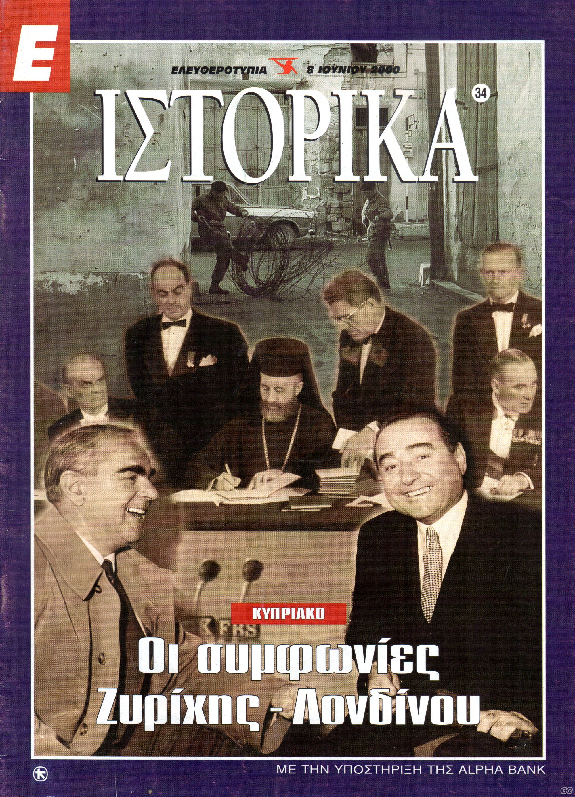 EISTORIKA_0034.jpg