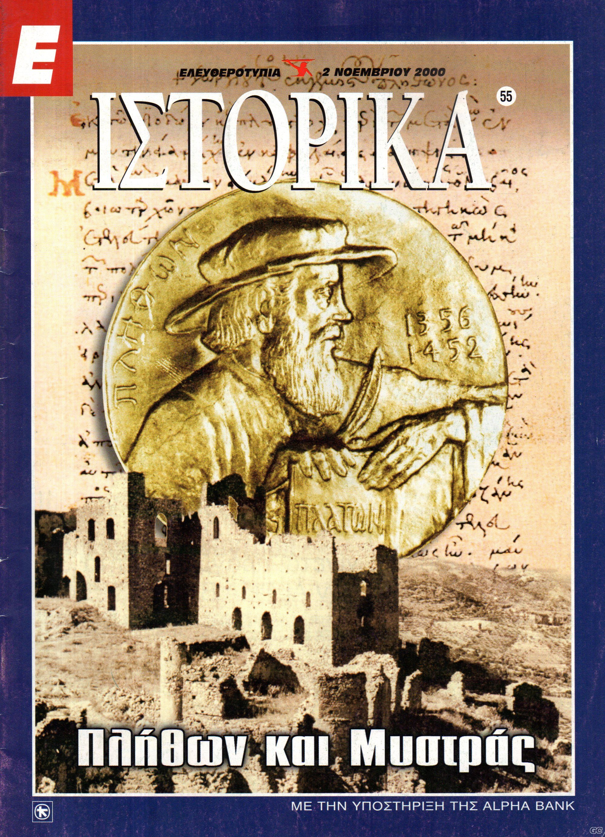 EISTORIKA_0055.jpg