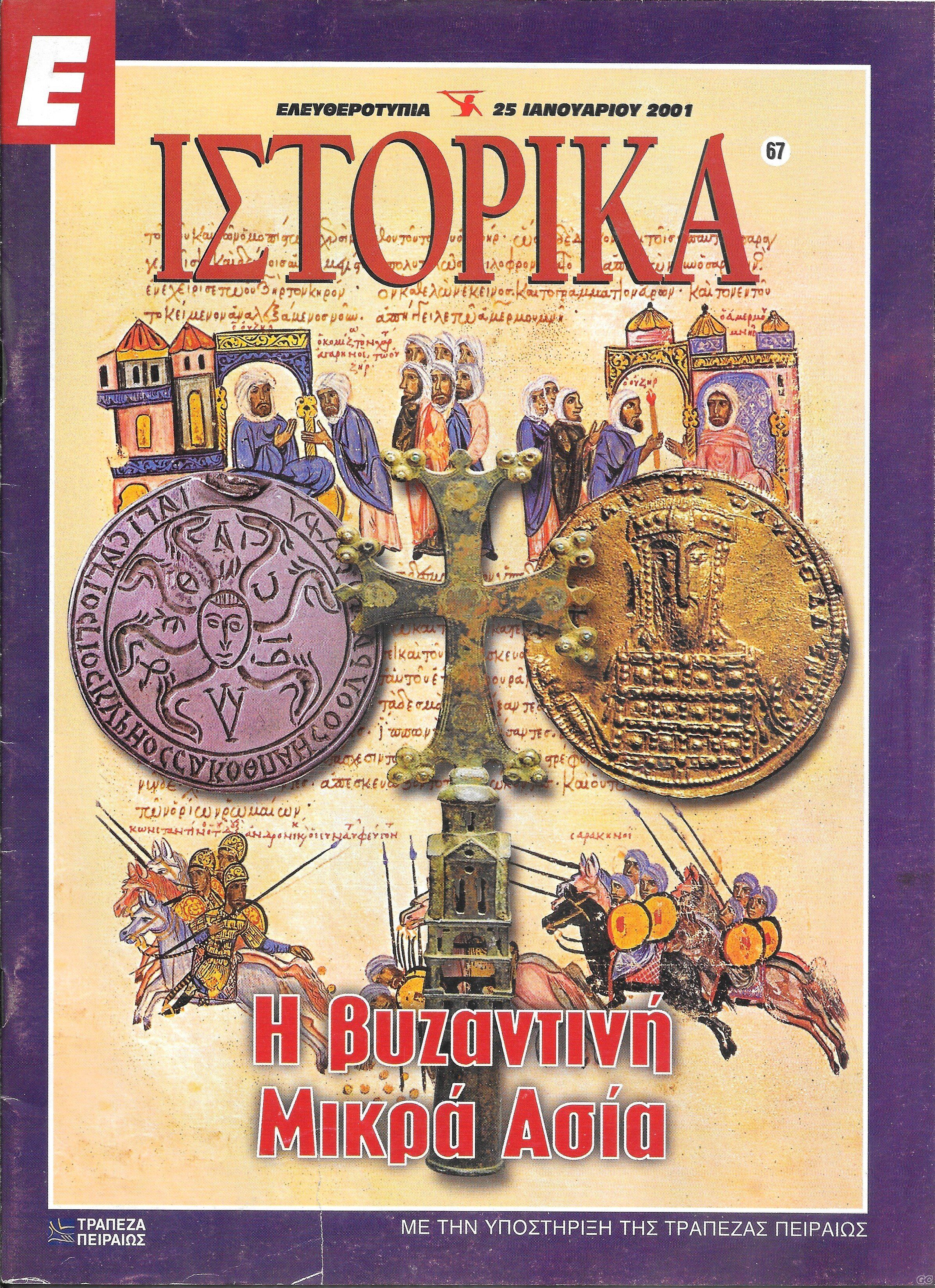 EISTORIKA_0067.jpg