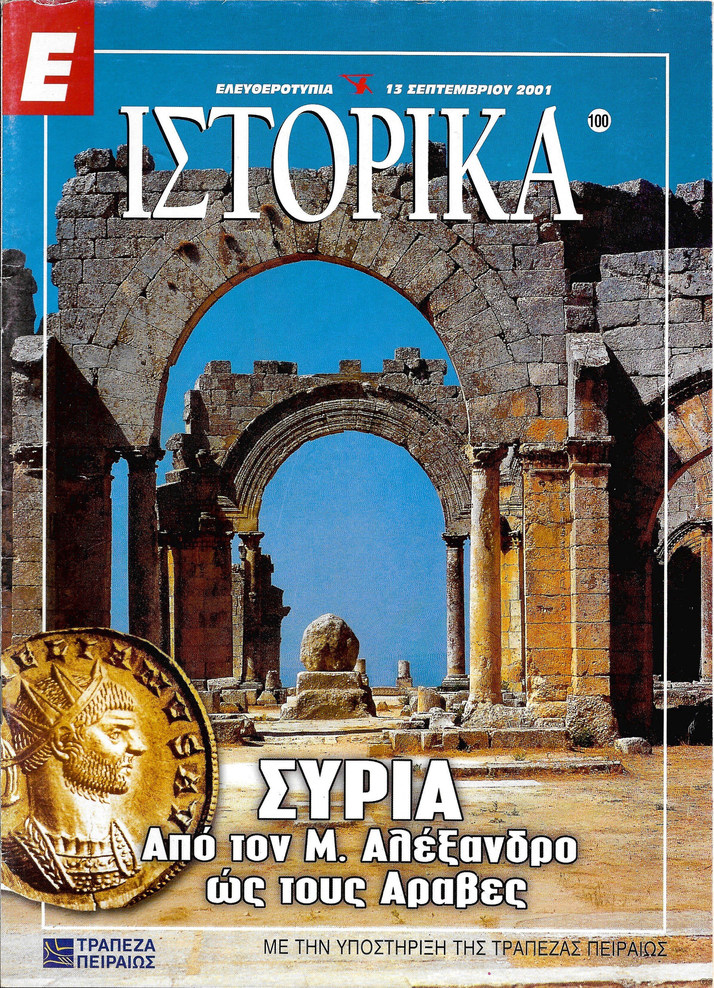 EISTORIKA_0100.jpg