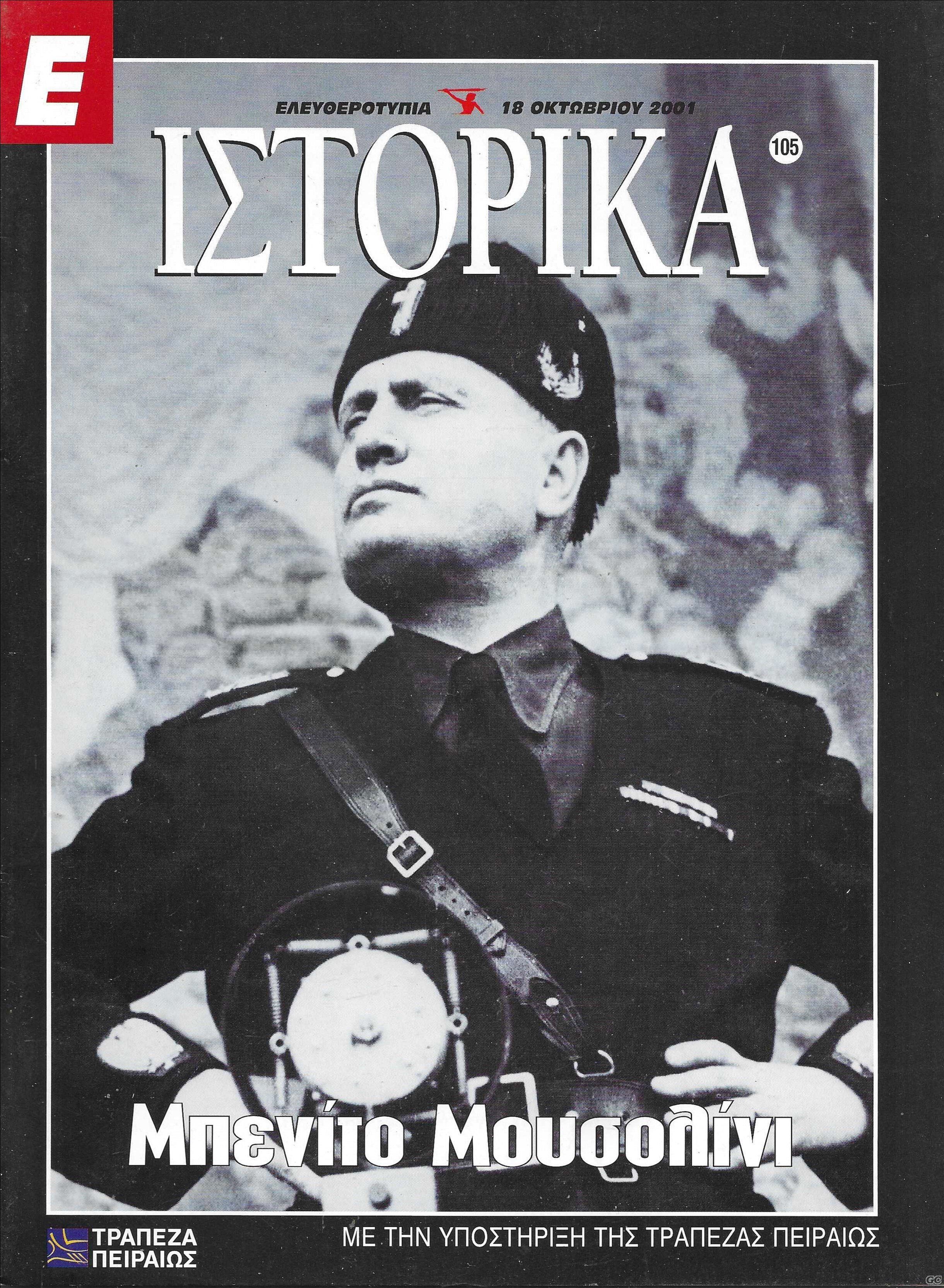 EISTORIKA_0105.jpg