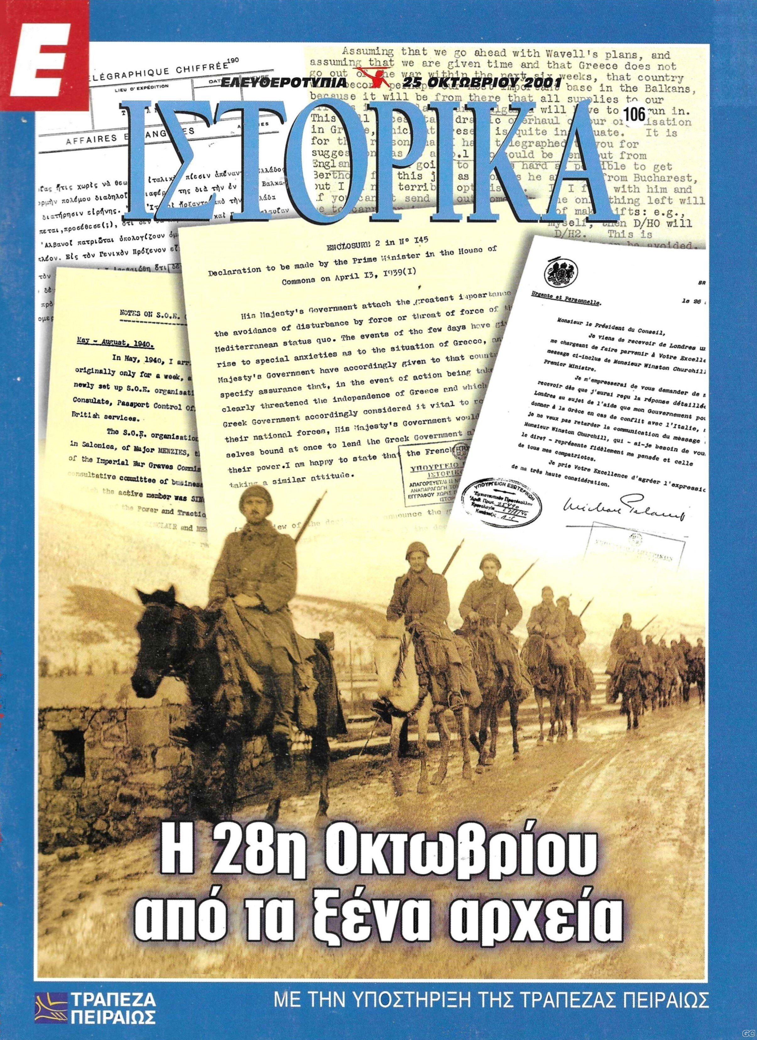 EISTORIKA_0106.jpg