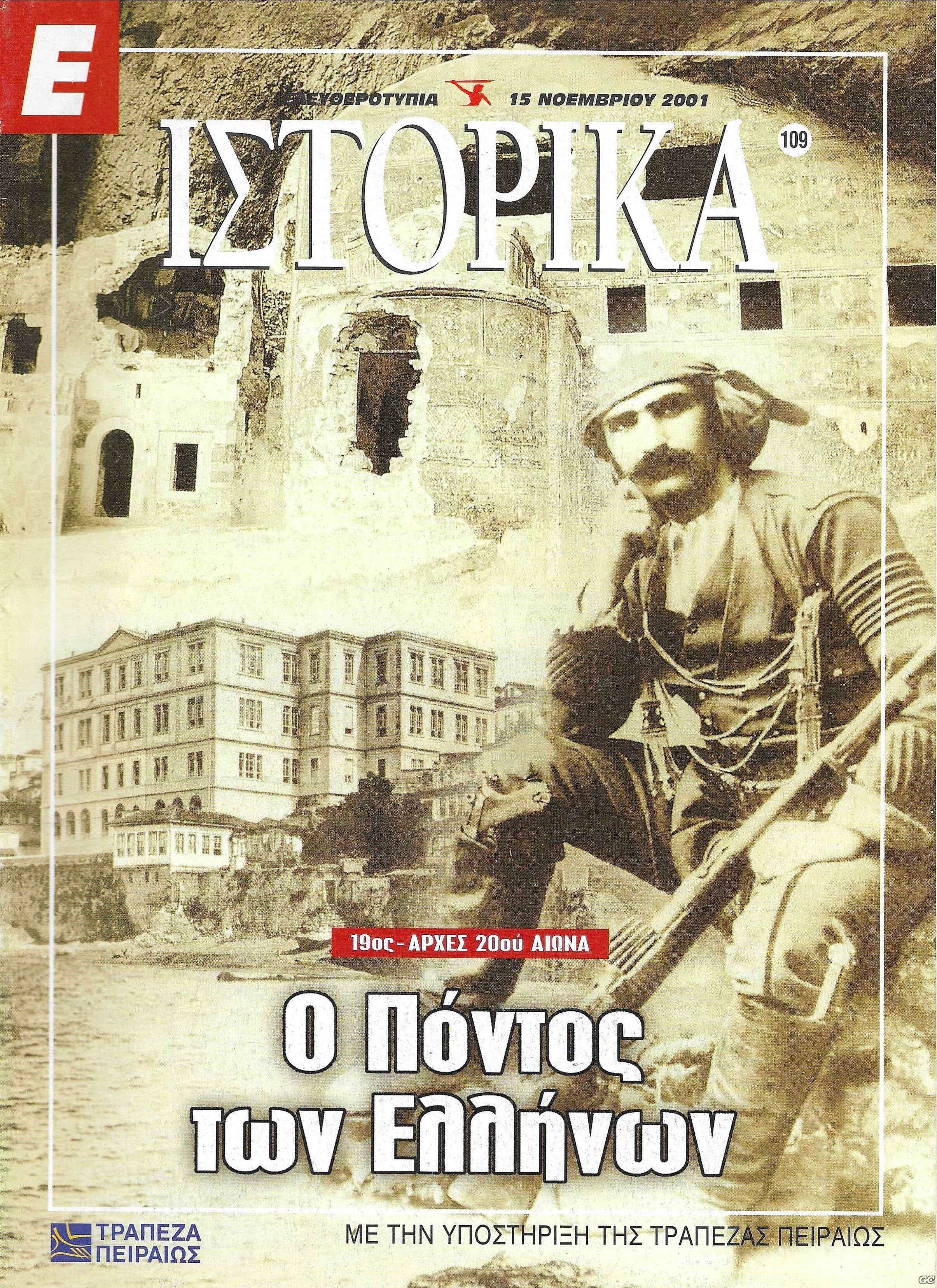 EISTORIKA_0109.jpg