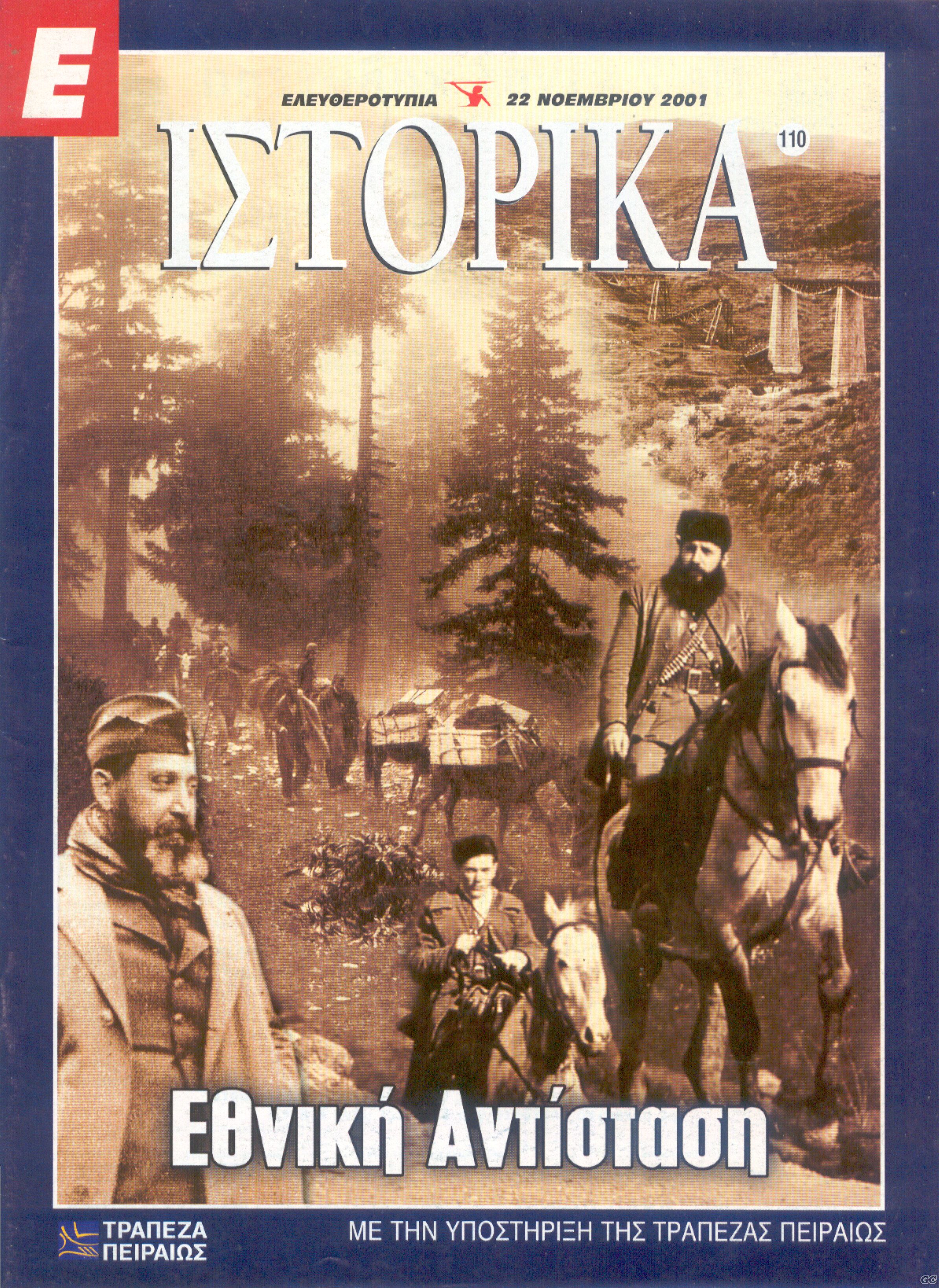 EISTORIKA_0110.jpg