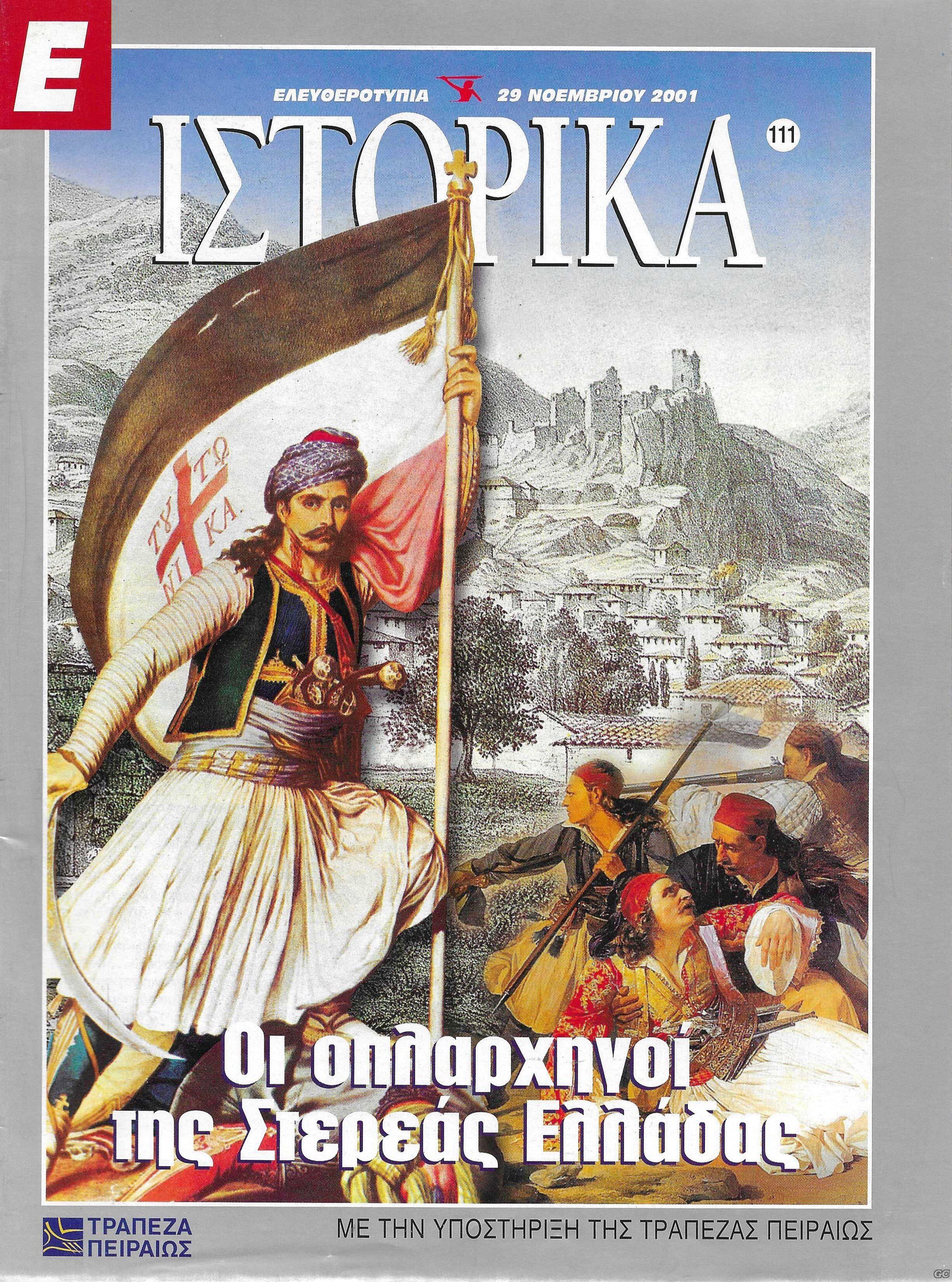 EISTORIKA_0111.jpg