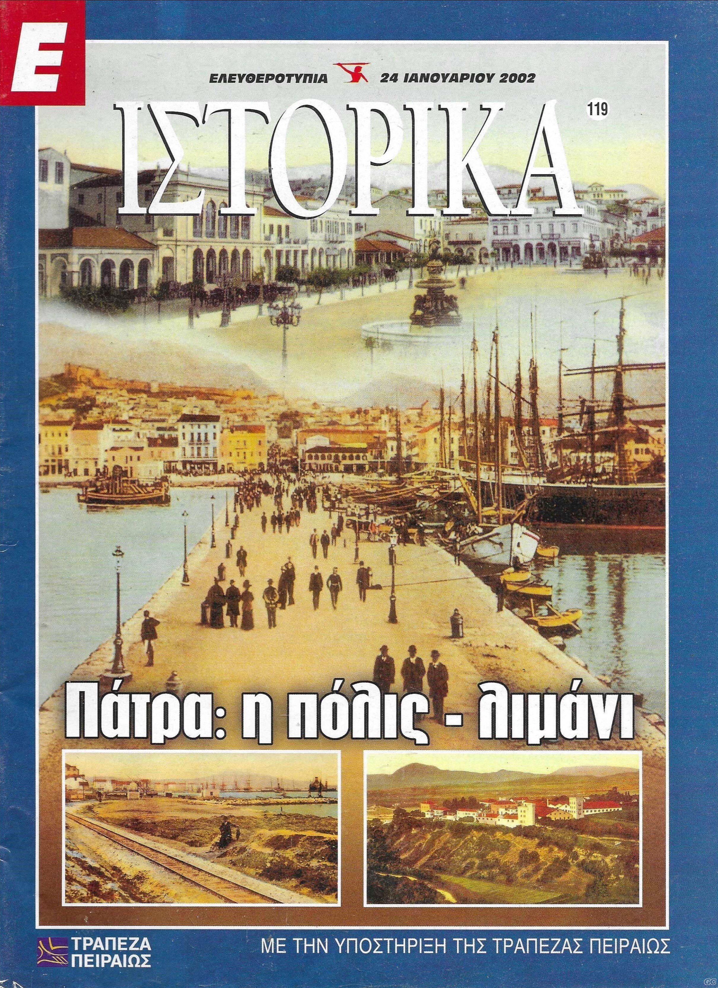 EISTORIKA_0119.jpg