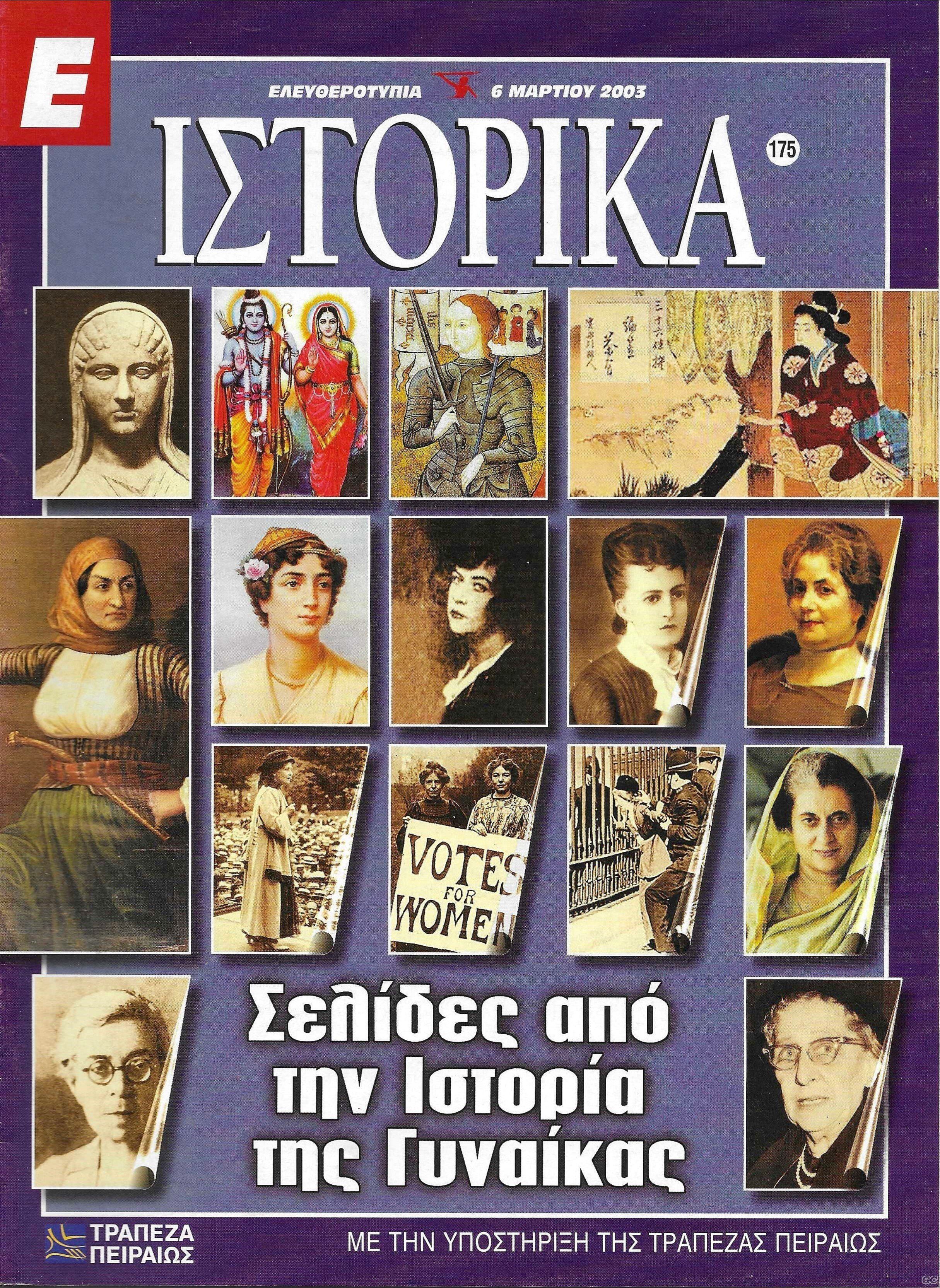 EISTORIKA_0175.jpg