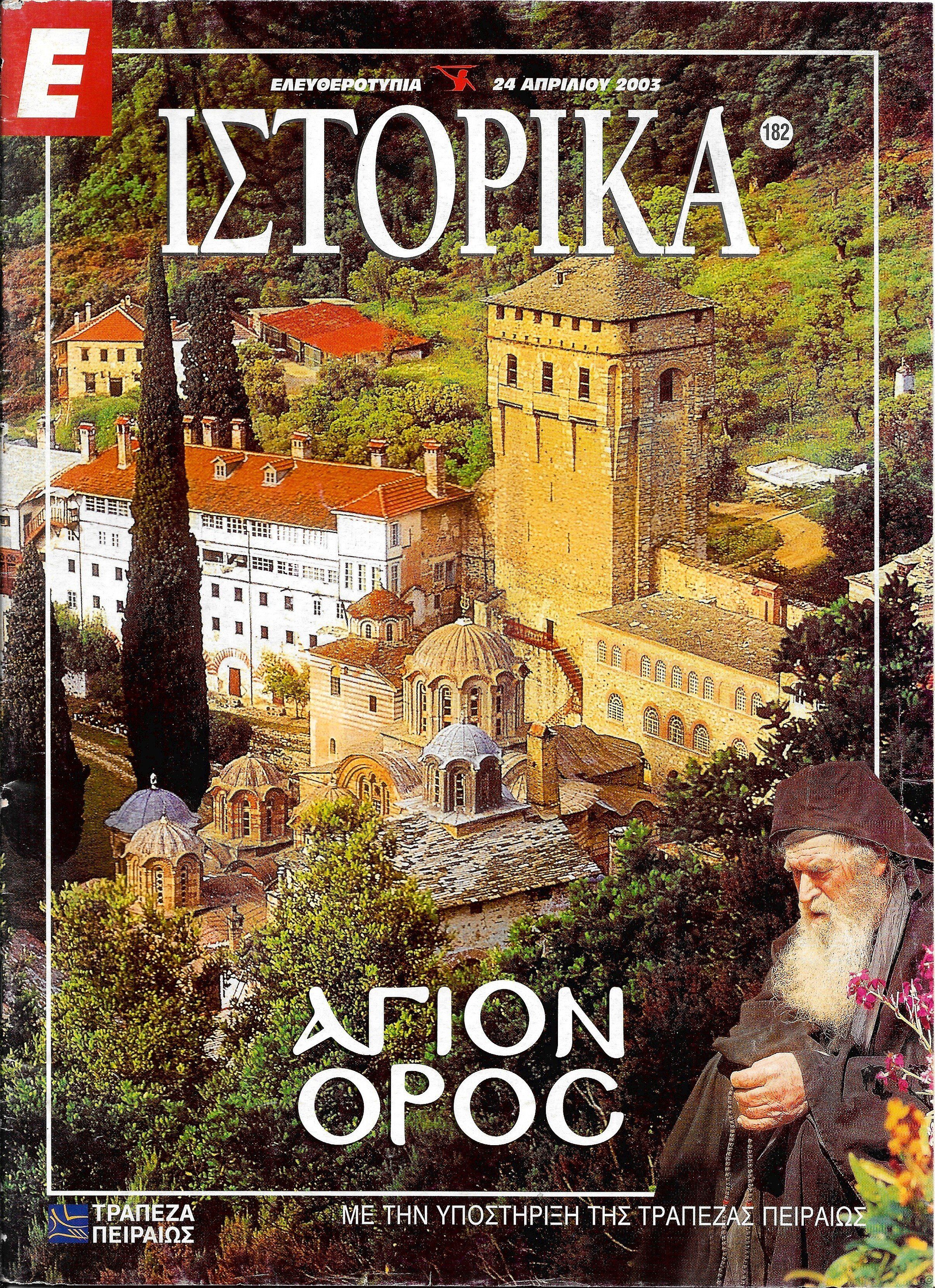 EISTORIKA_0182.jpg