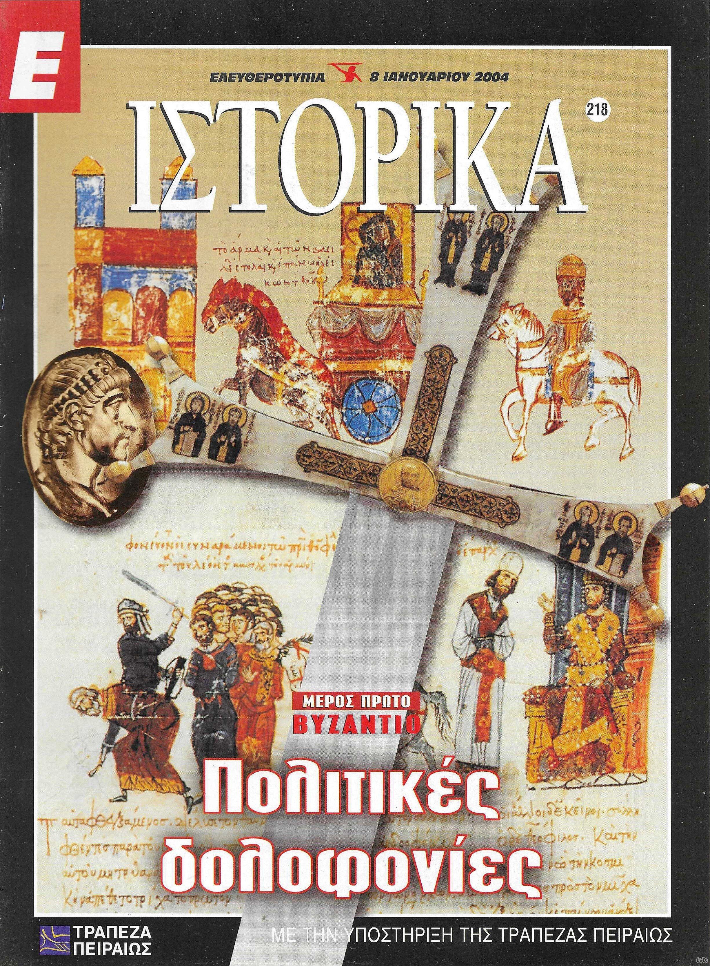 EISTORIKA_0218.jpg