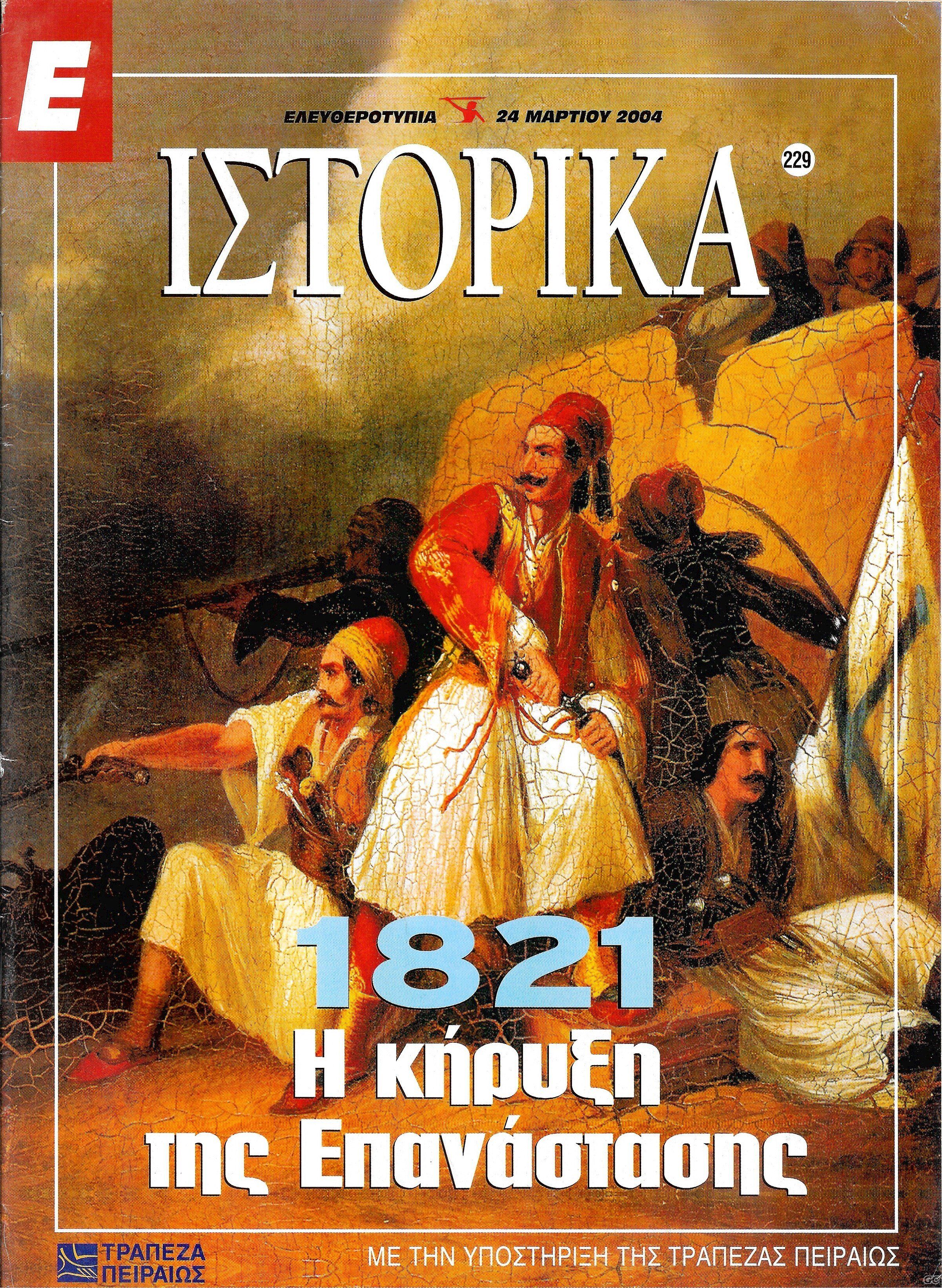 EISTORIKA_0229.jpg