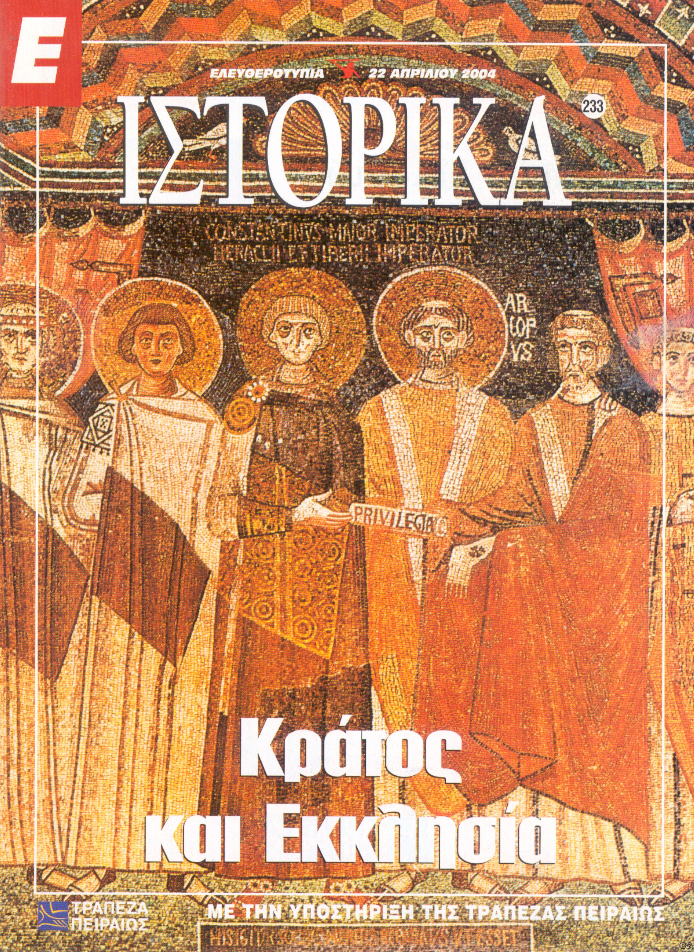 EISTORIKA_0233.jpg