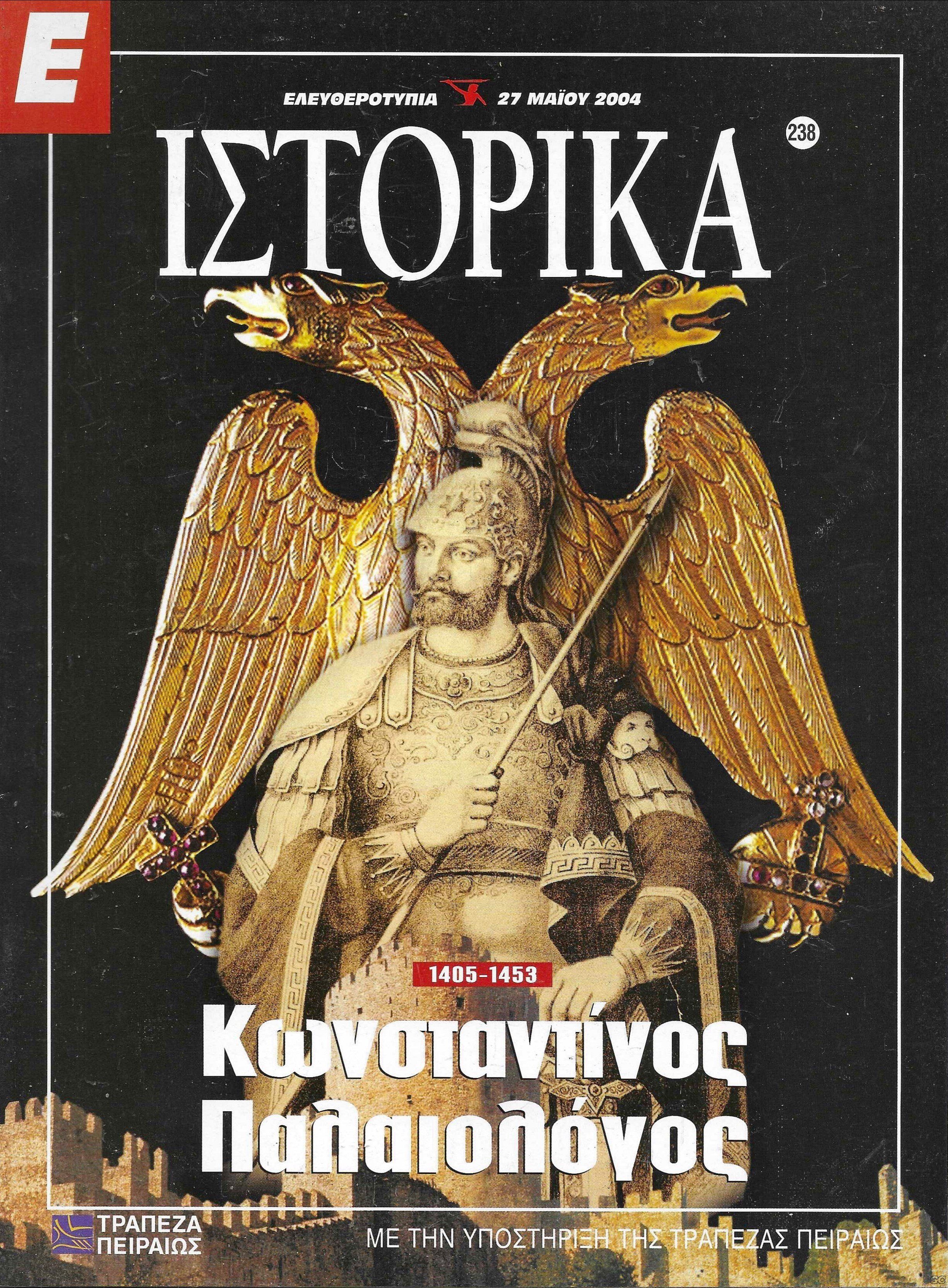 EISTORIKA_0238.jpg