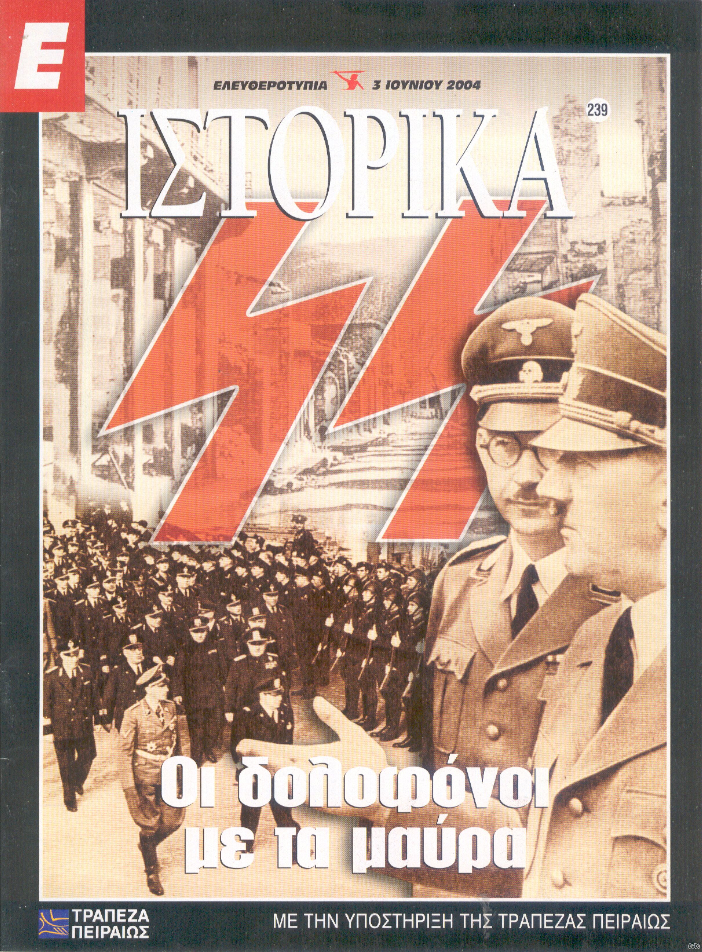 EISTORIKA_0239.jpg