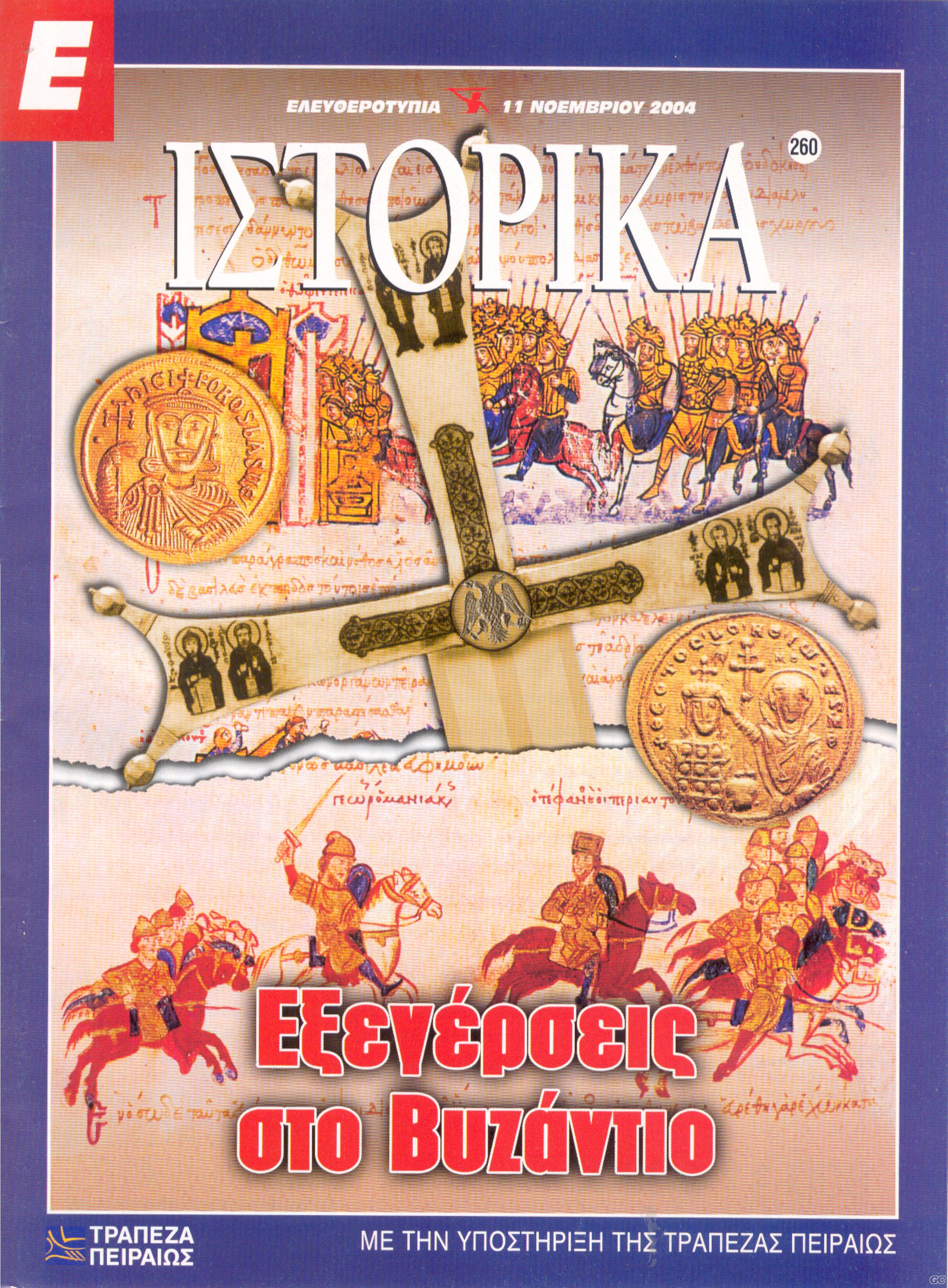 EISTORIKA_0260.jpg