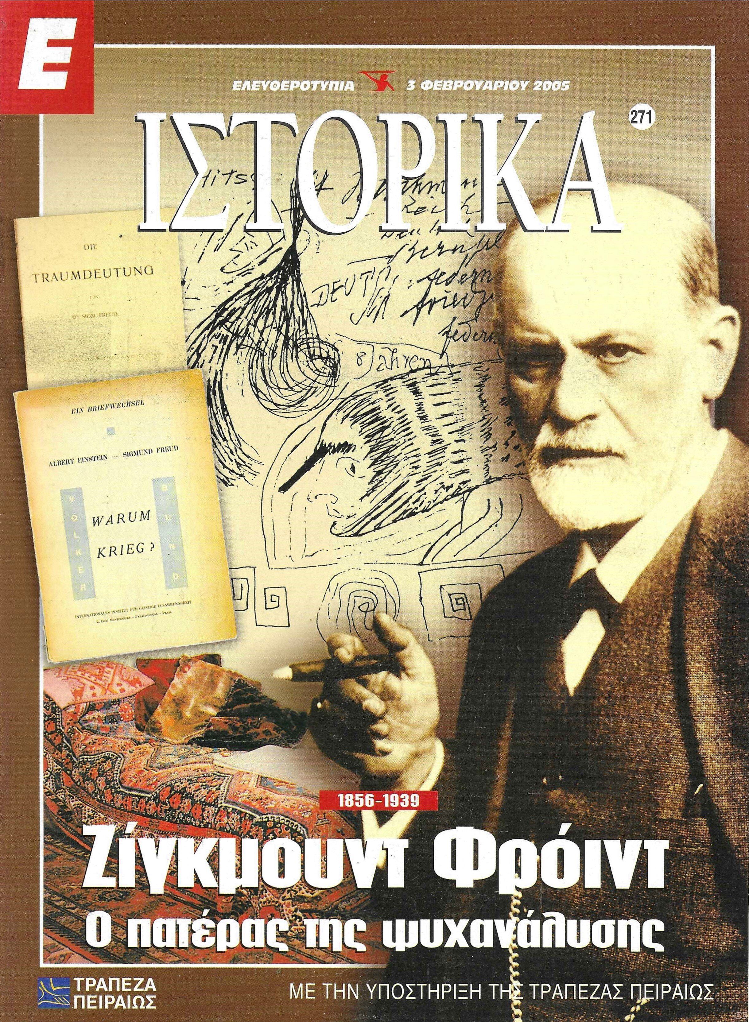 EISTORIKA_0271.jpg