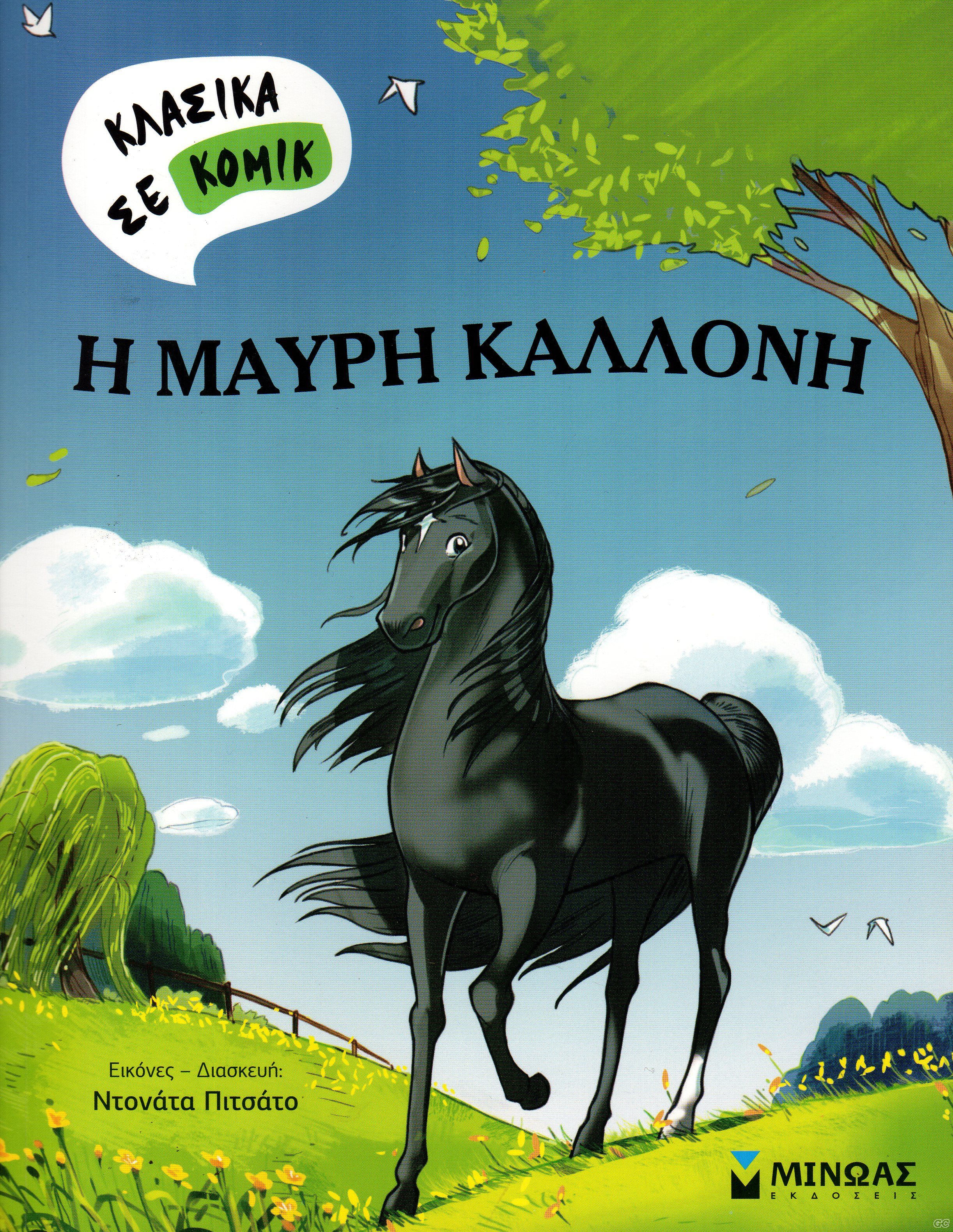 KLASIKASEKOMIK_0004.jpg