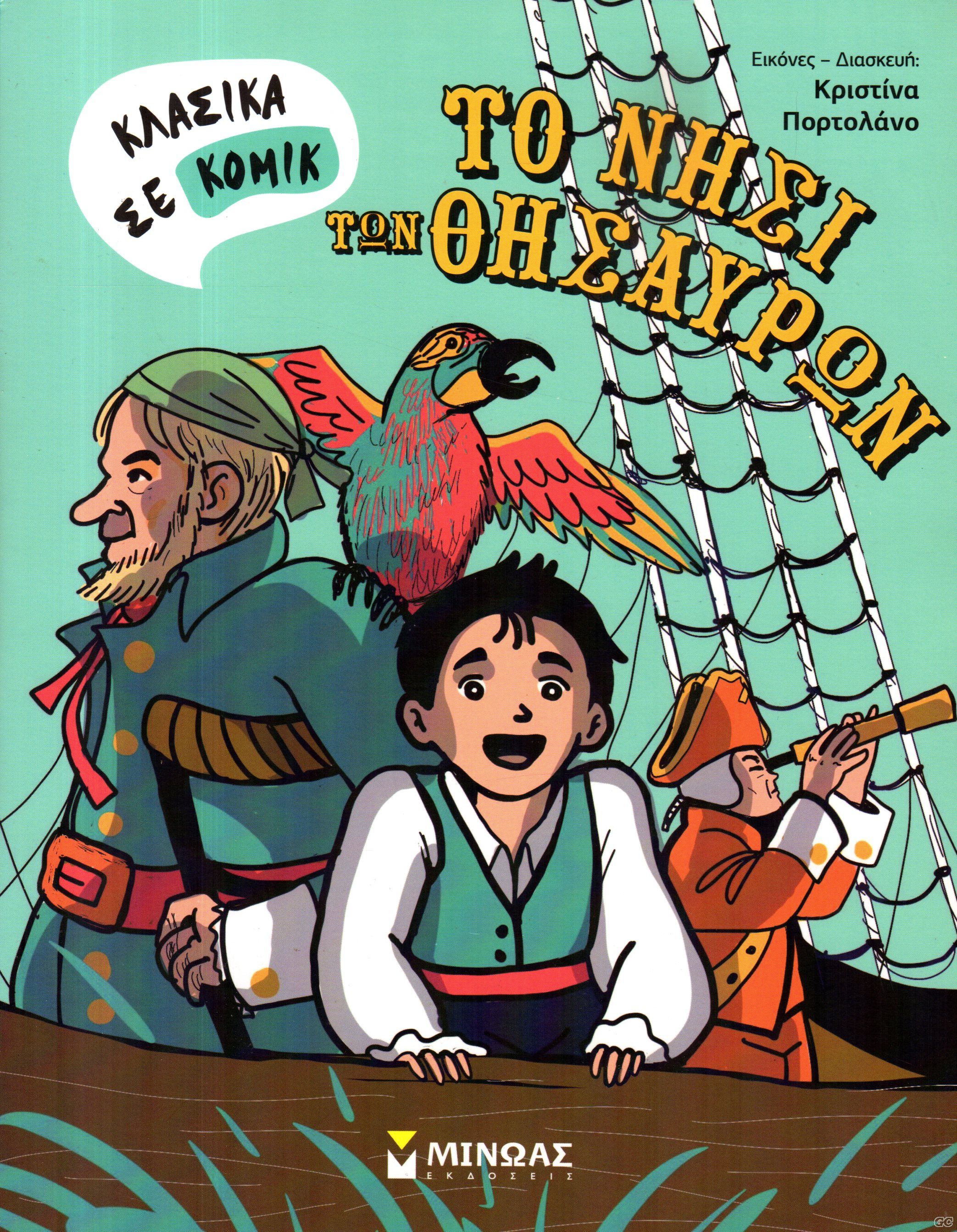 KLASIKASEKOMIK_0005.jpg
