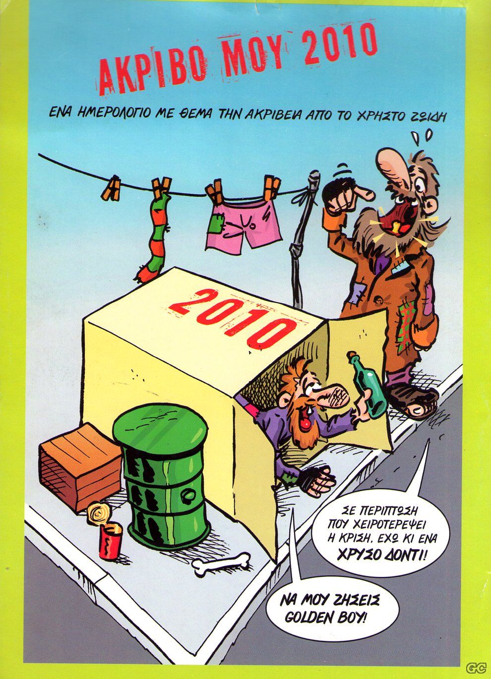 ZOIDIS10_0001.jpg