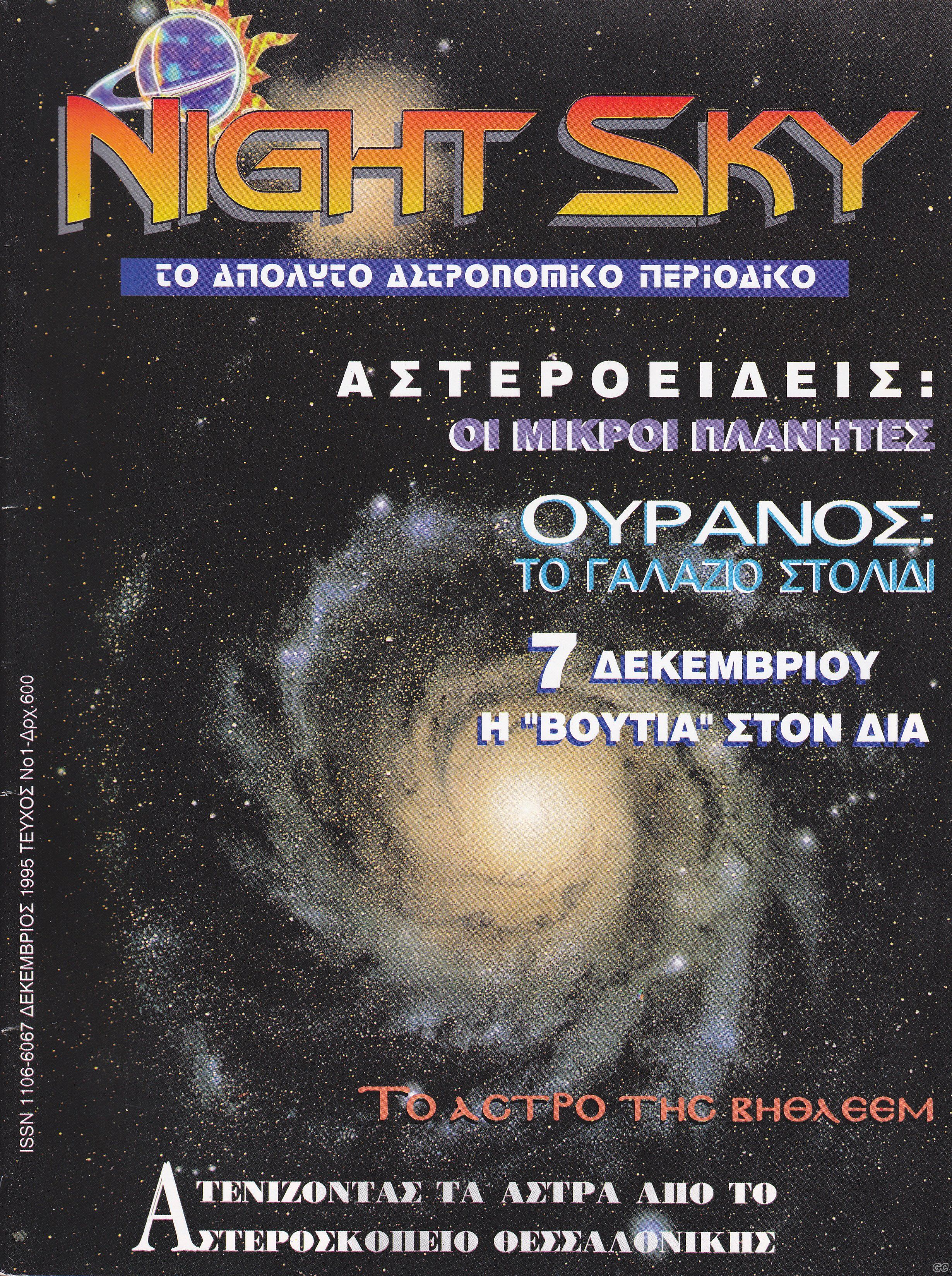 NIGHTSKY_0001.jpg