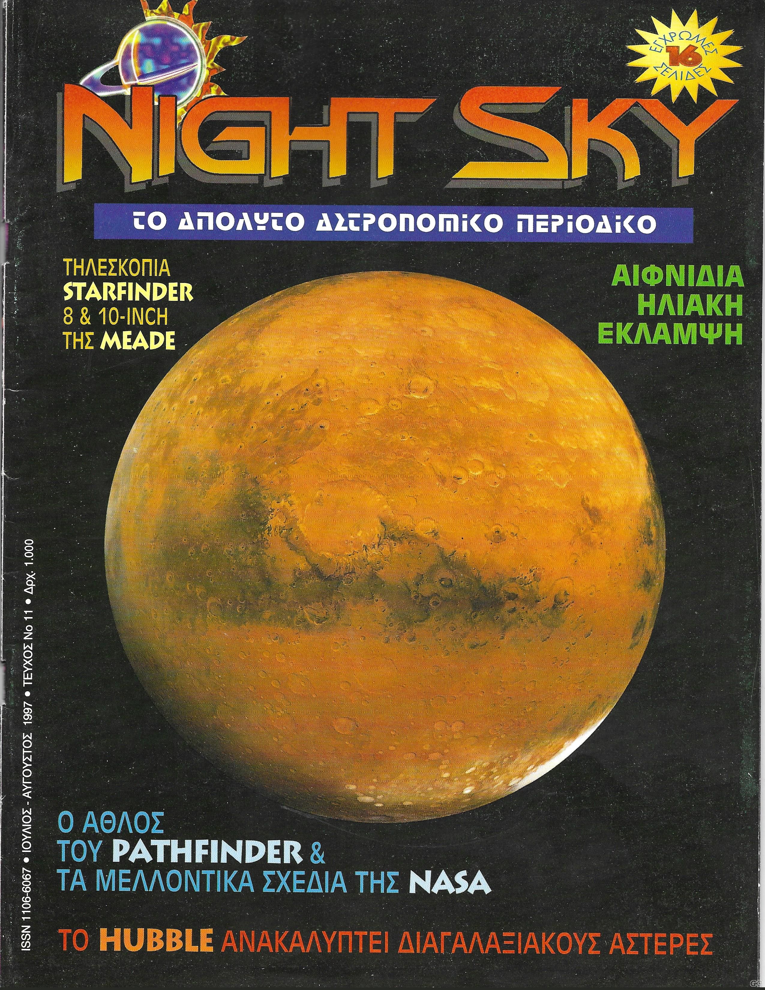 NIGHTSKY_0011.jpg