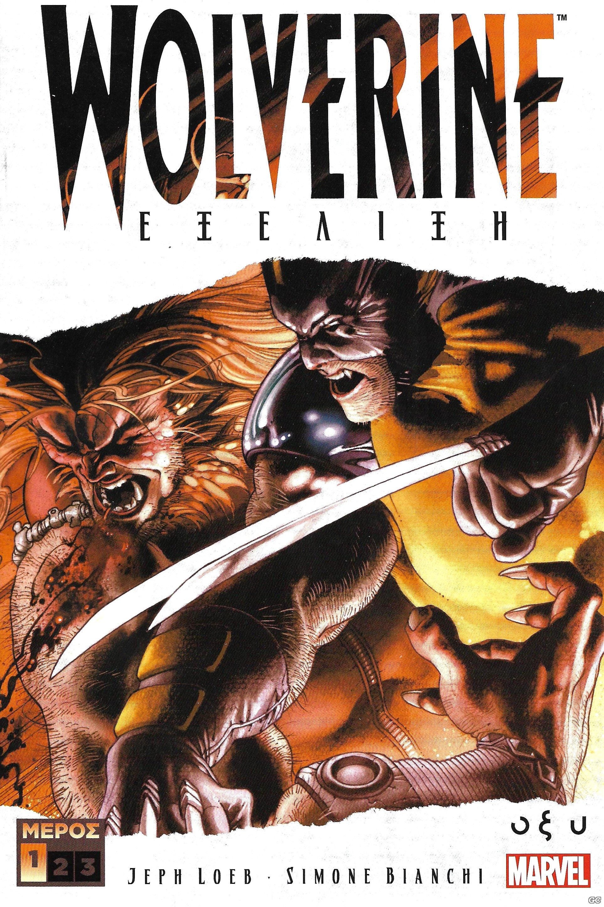 WOLVERINEEJELIJH_0001.jpg