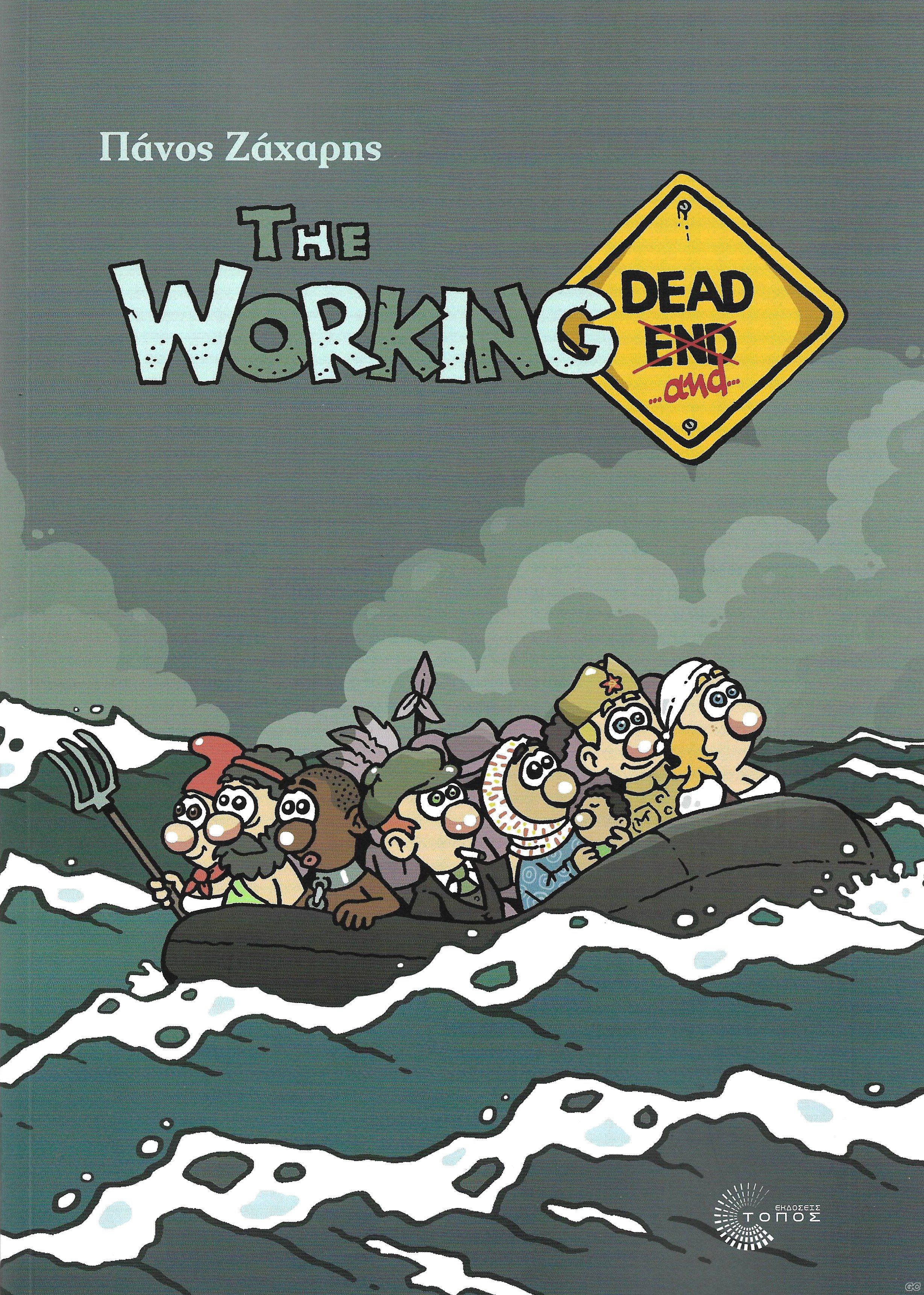 THEWORKINGDEADAND_0001.jpg