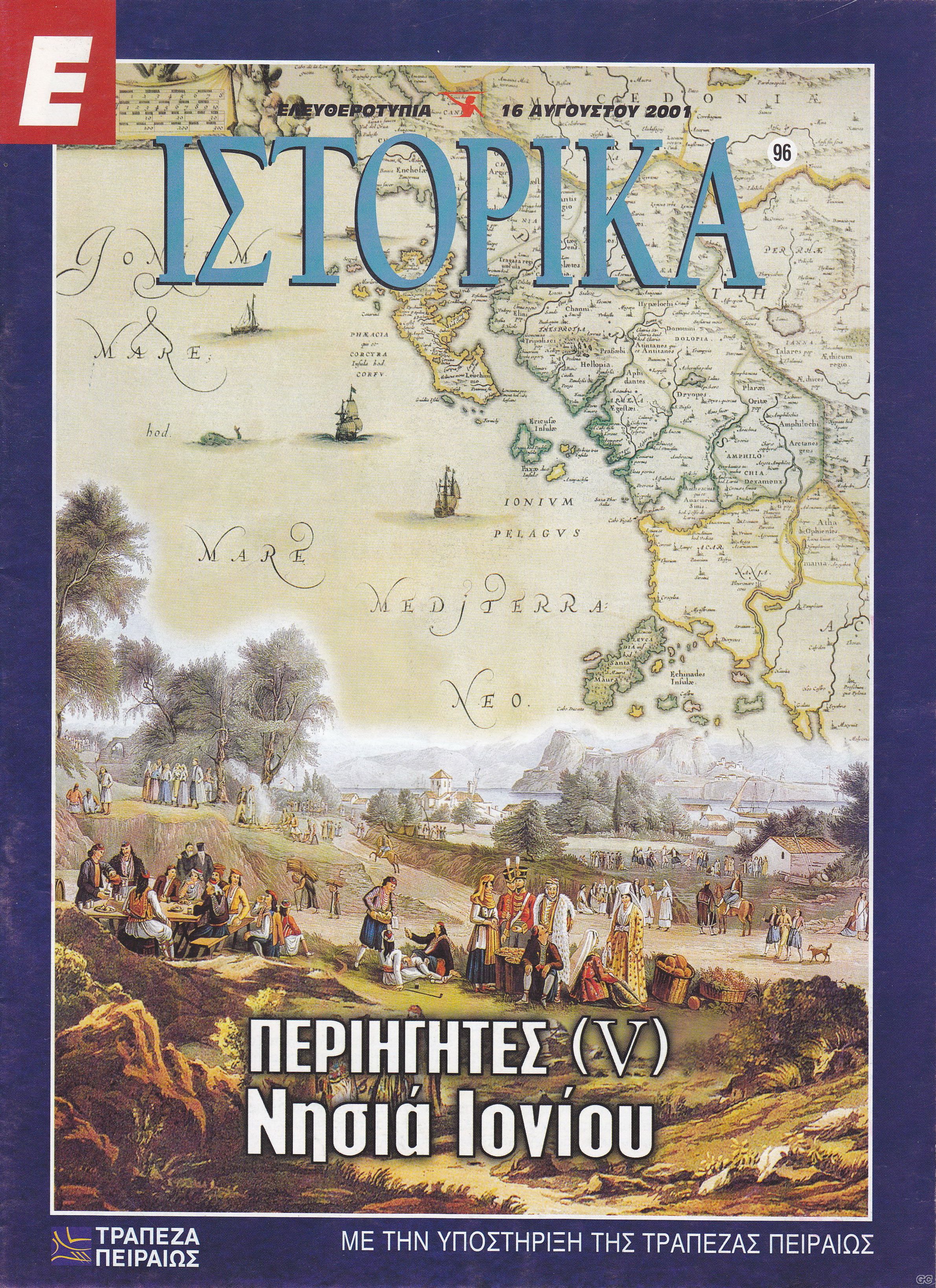 EISTORIKA_0096.jpg