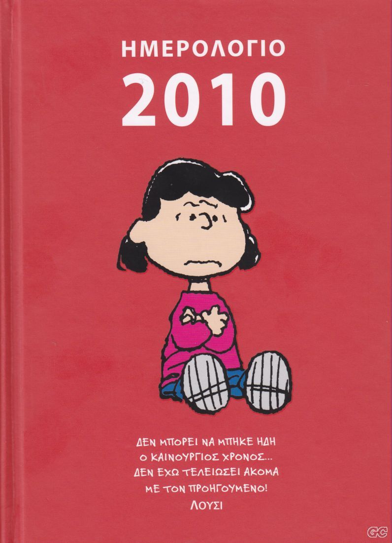 PEANUTSDIARY2010_0001.jpg