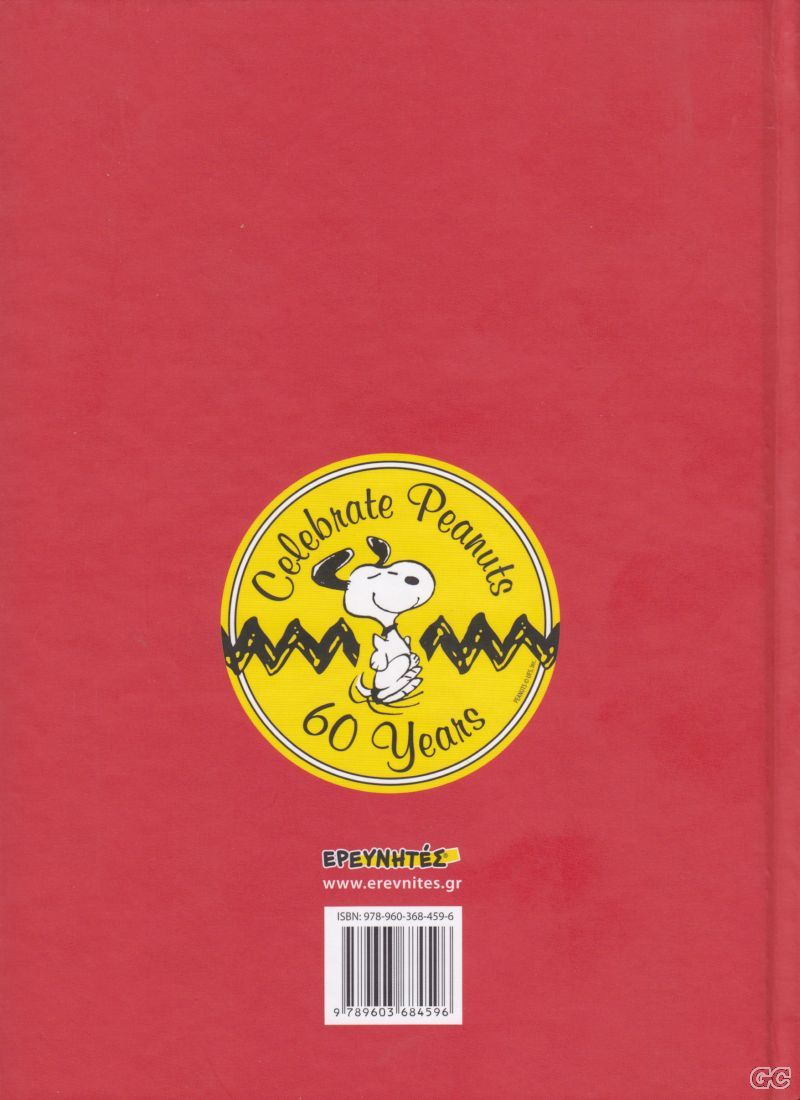 PEANUTSDIARY2010_0001z.jpg