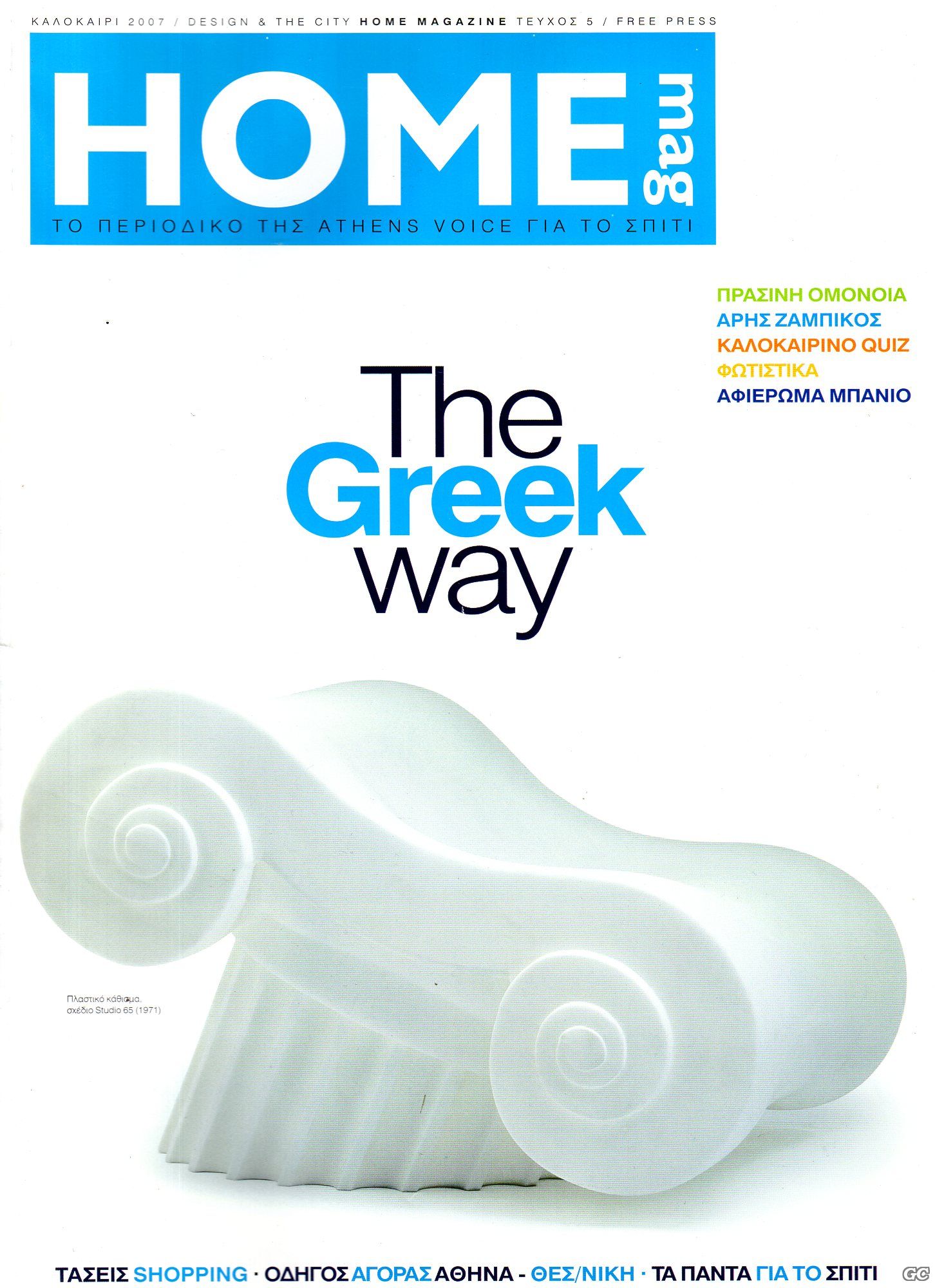 HOMEMAG_0005.jpg