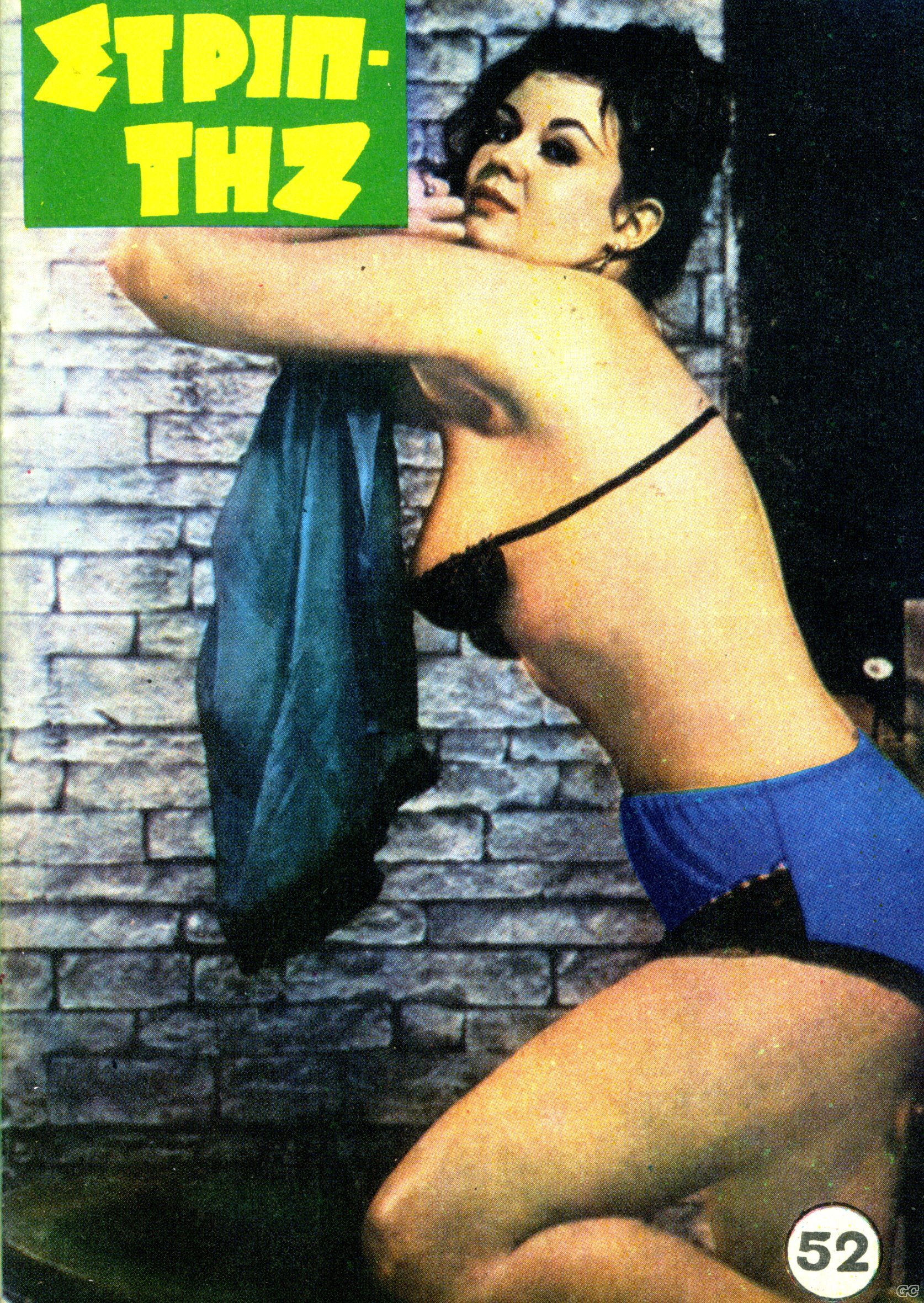 STRIPTEASEMAG_0052.jpg