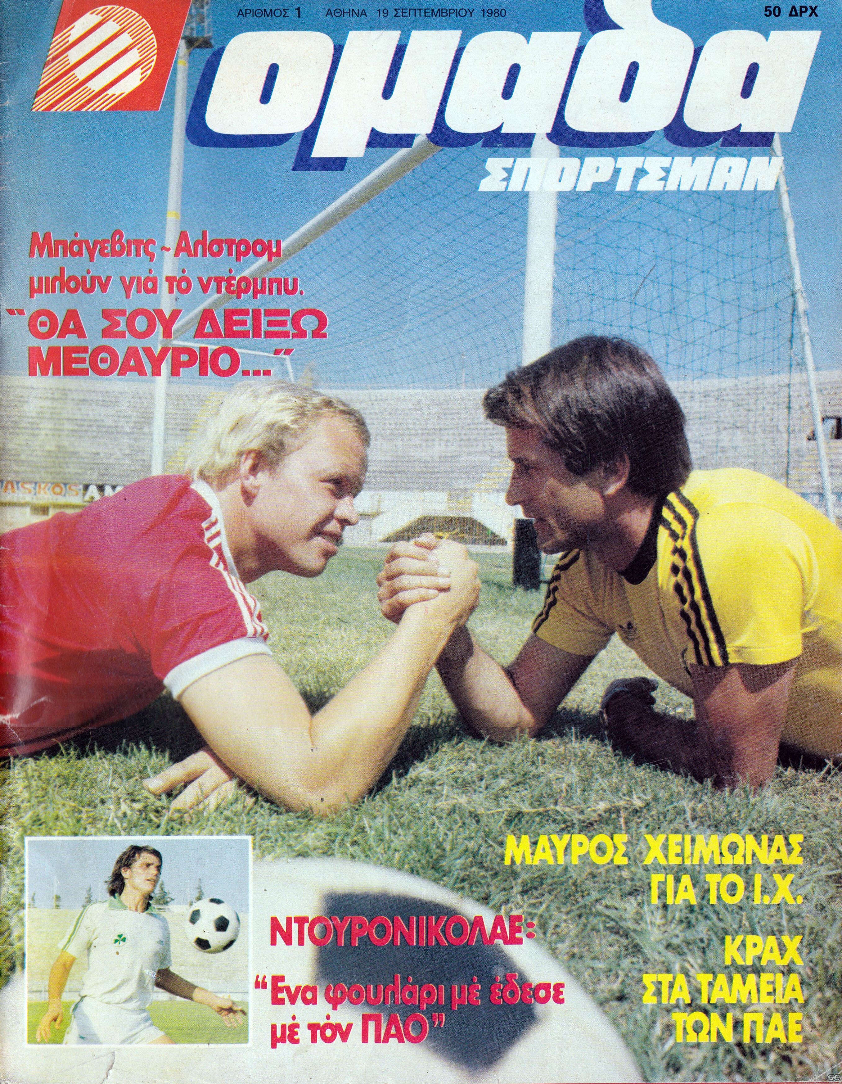 OMADASPORT_0001.jpg