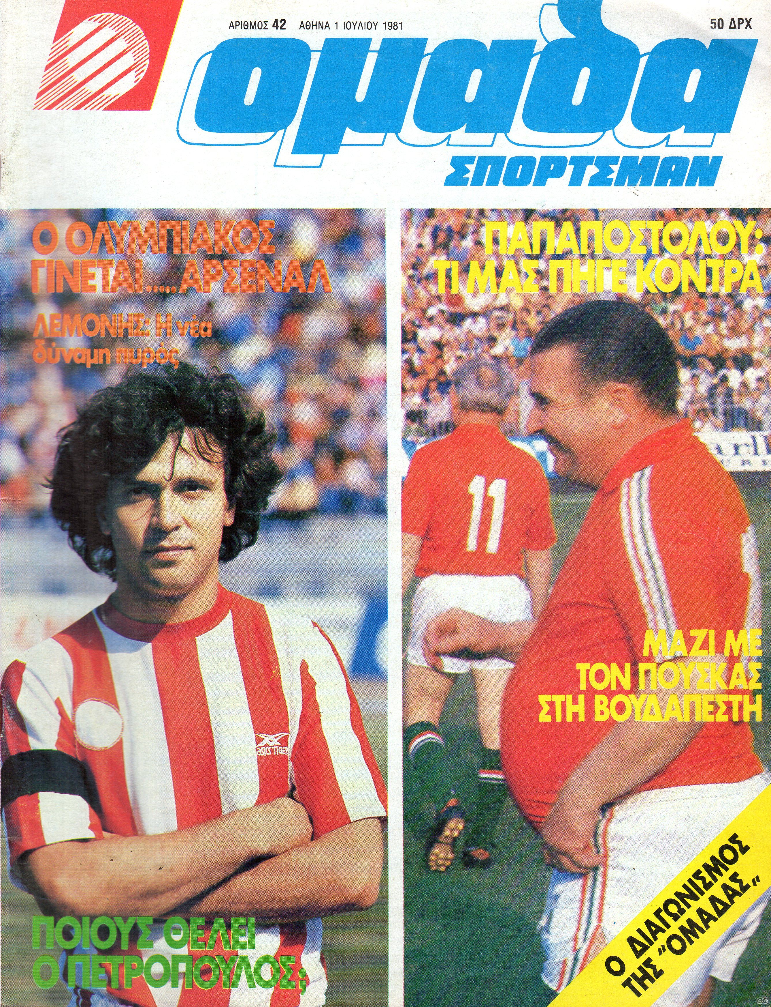 OMADASPORT_0042.jpg