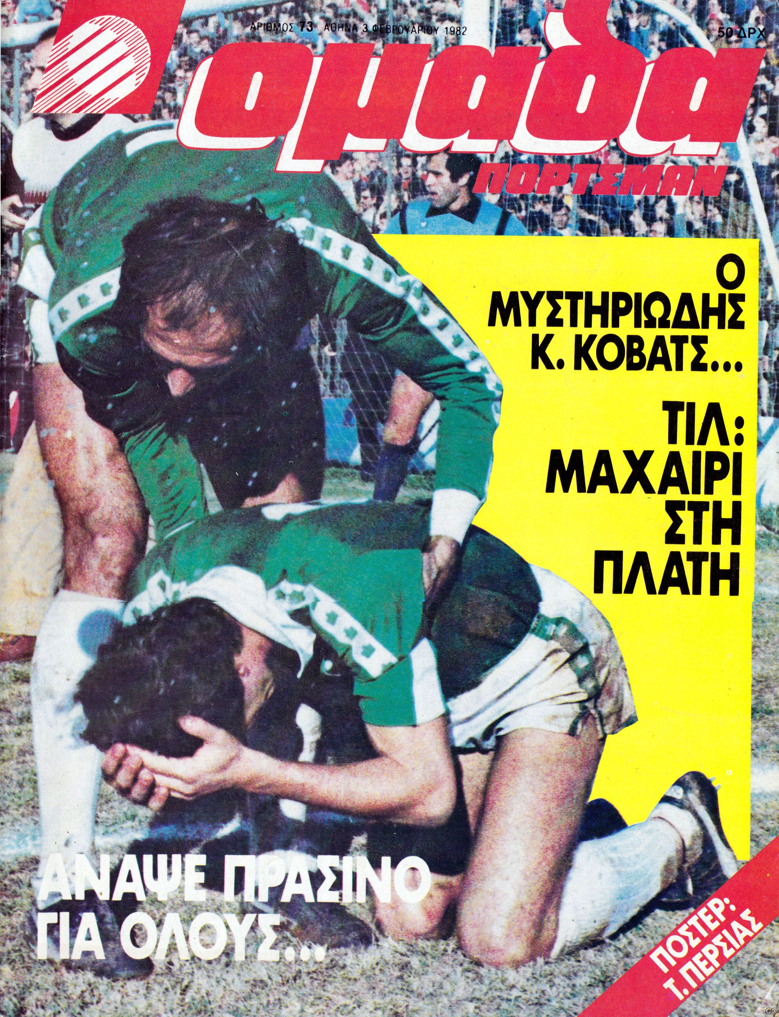 OMADASPORT_0073.jpg