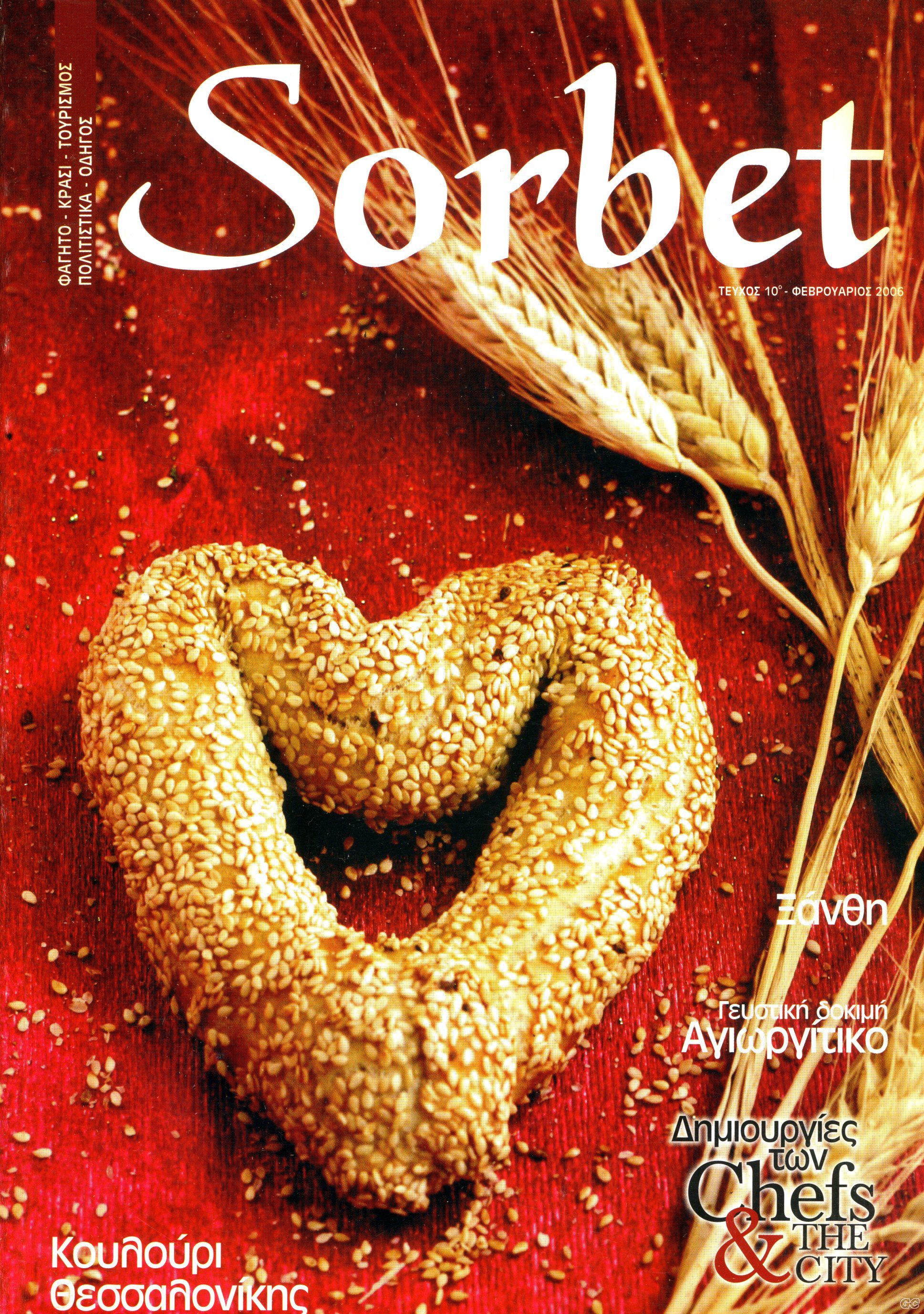 SORBET_0010.jpg