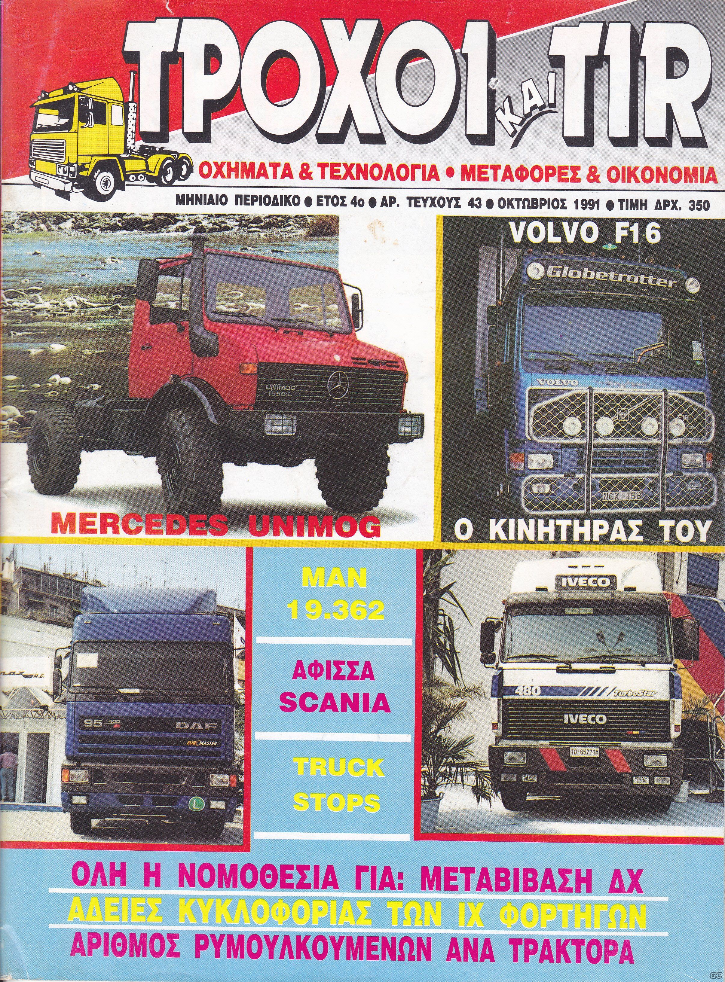 TROXOITIR_0043.jpg