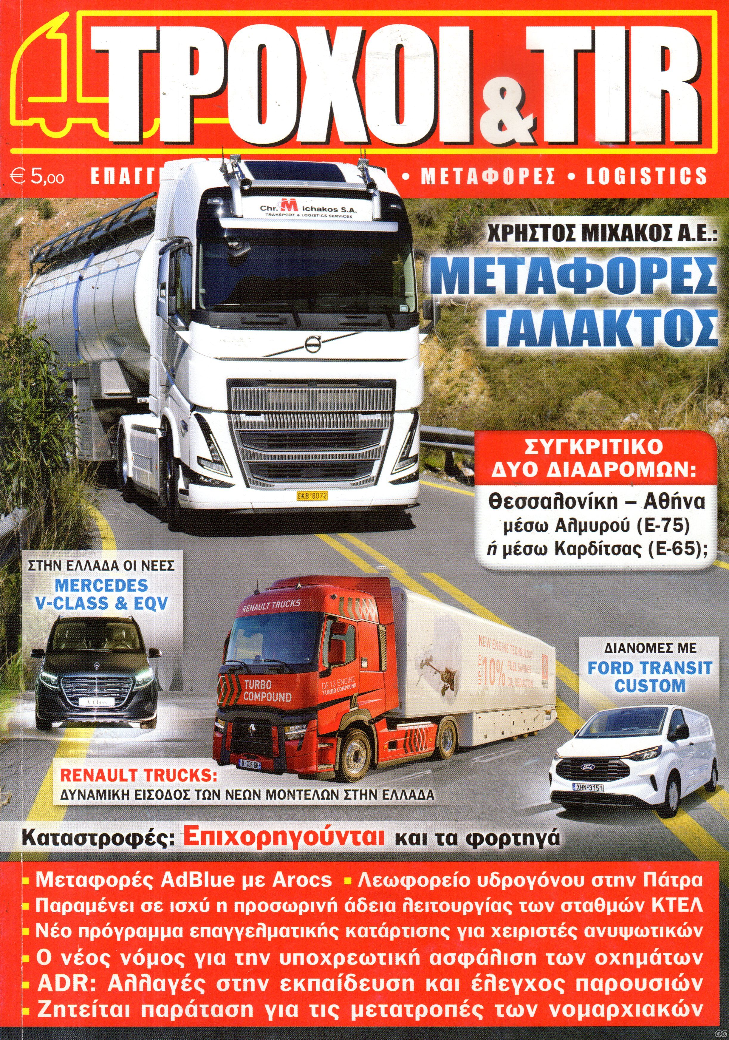 TROXOITIR_0433.jpg