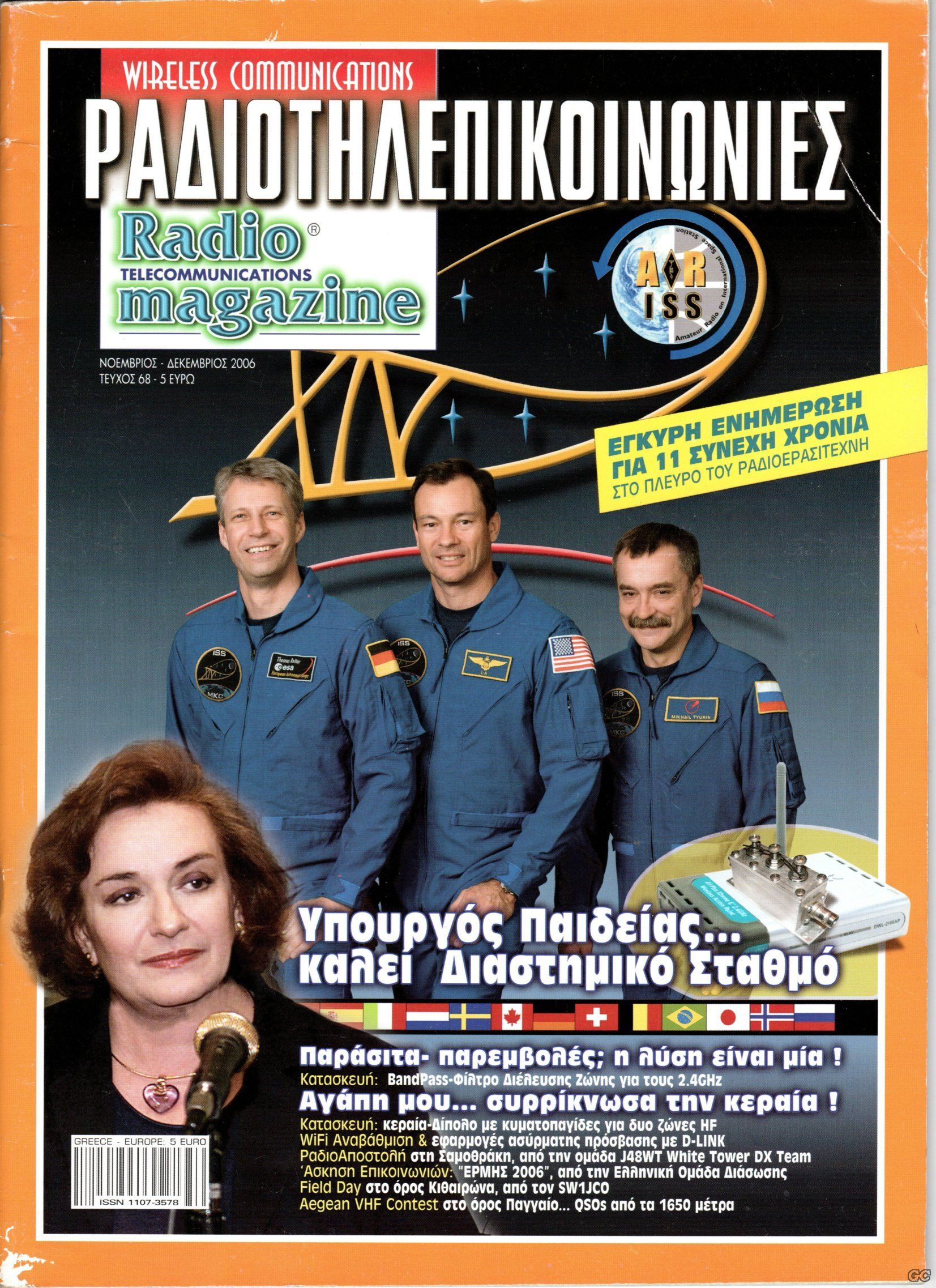 RADIOTHLE_0068.jpg