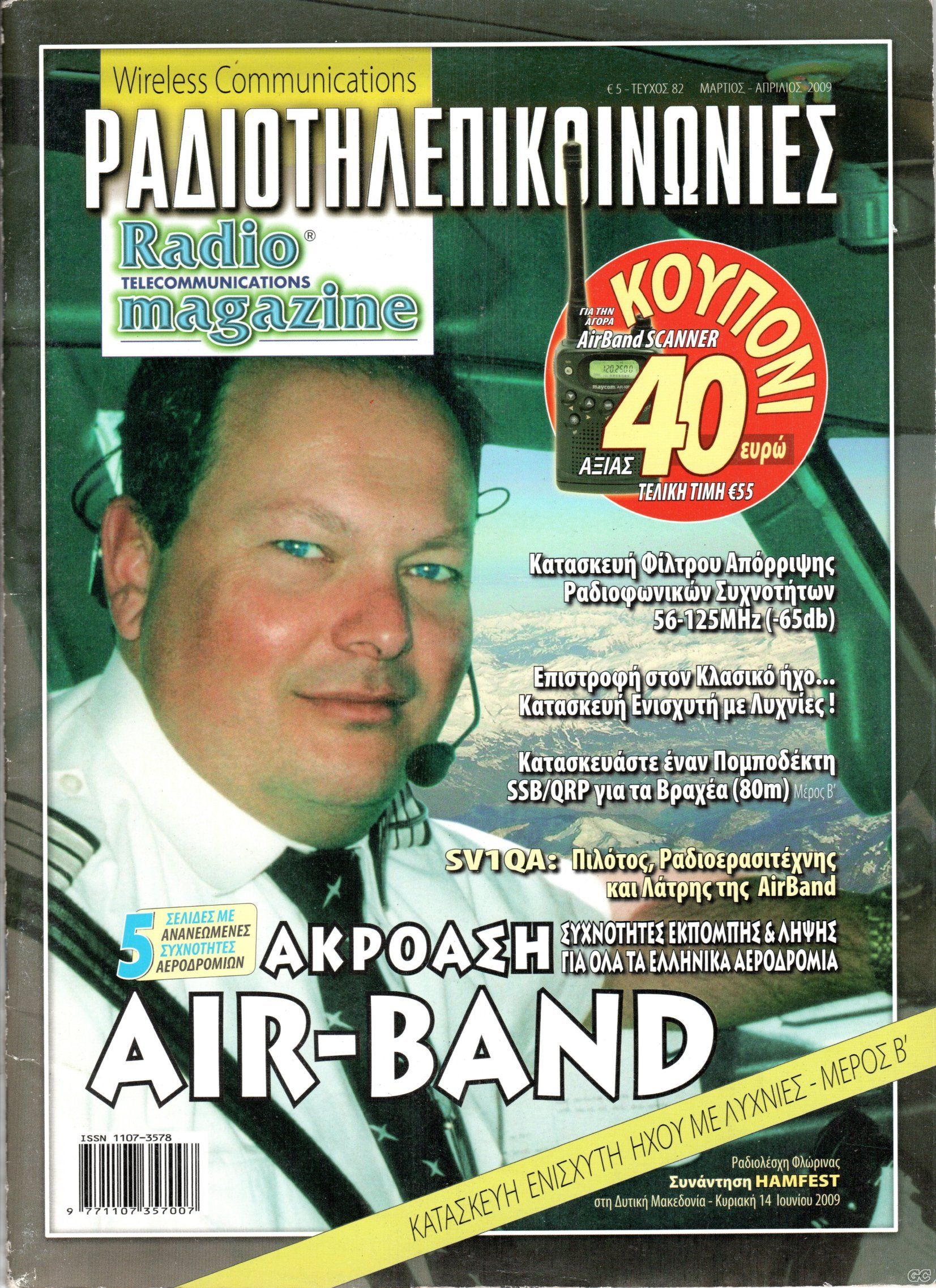 RADIOTHLE_0082.jpg