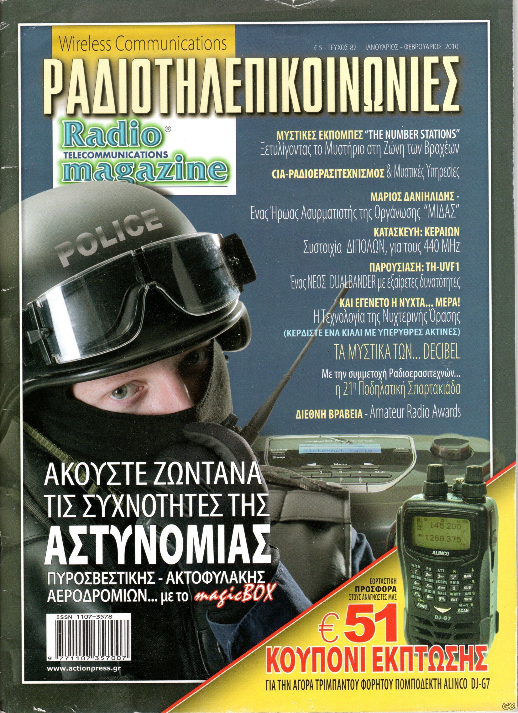 RADIOTHLE_0087.jpg