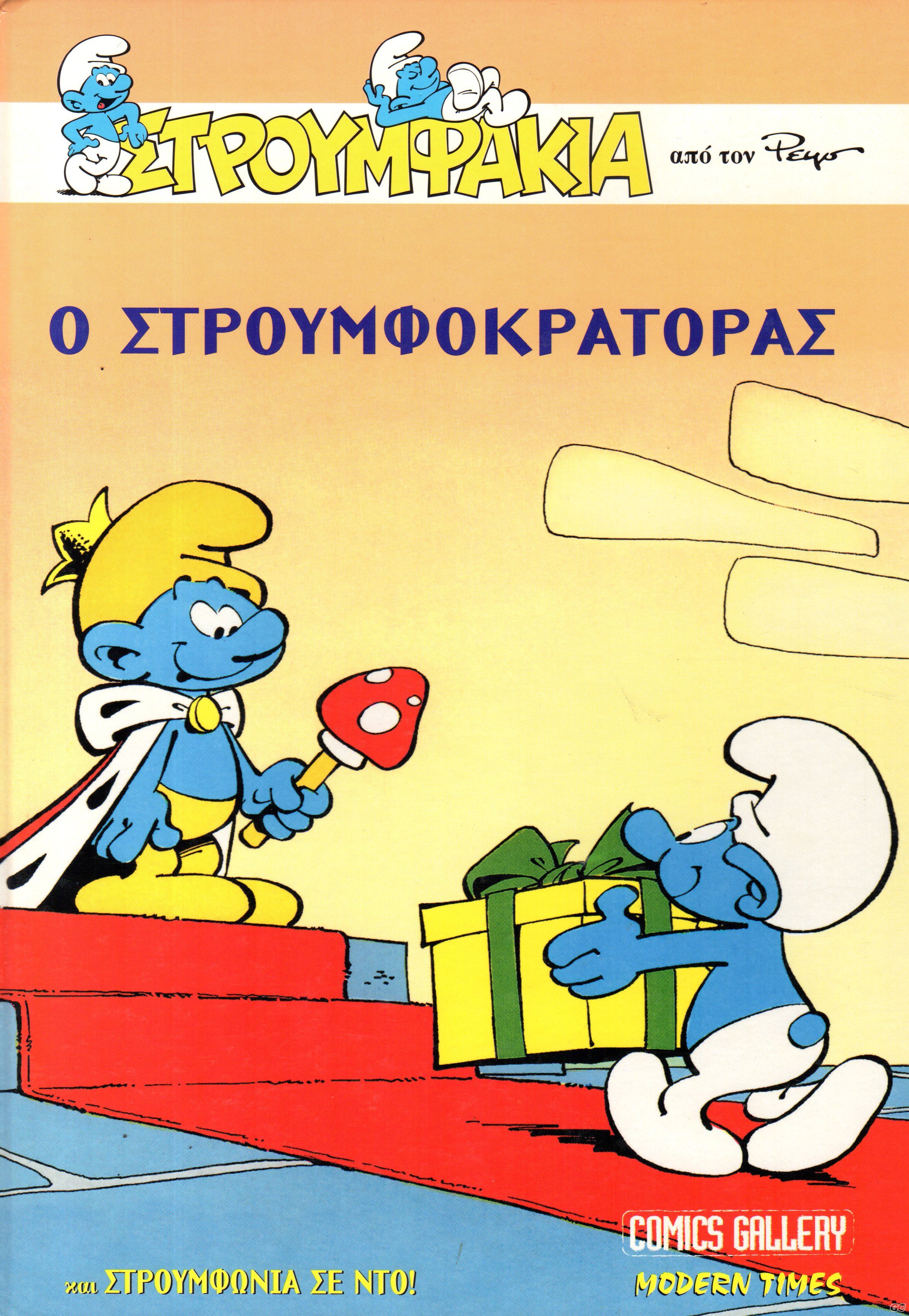 STROUMFAKIAHC_0001.jpg