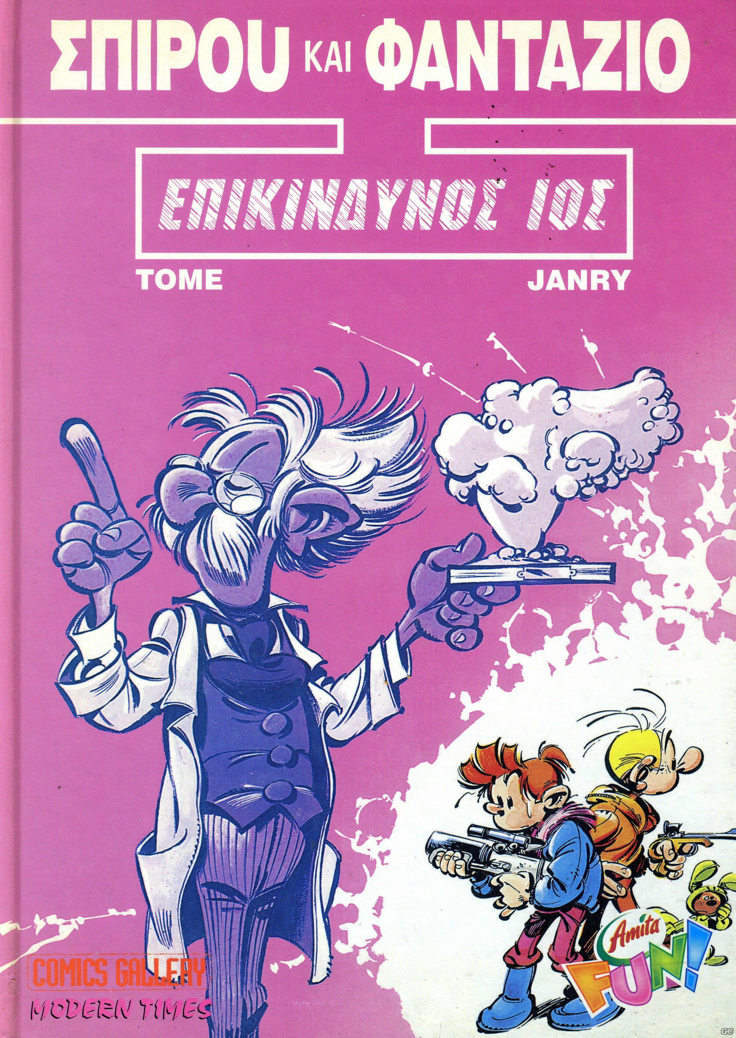 SpiroyFantazioMTHC_0001.jpg