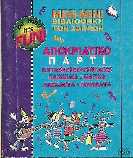 MINISAINIA_199501.jpg