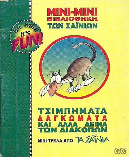 MINISAINIA_199506.jpg